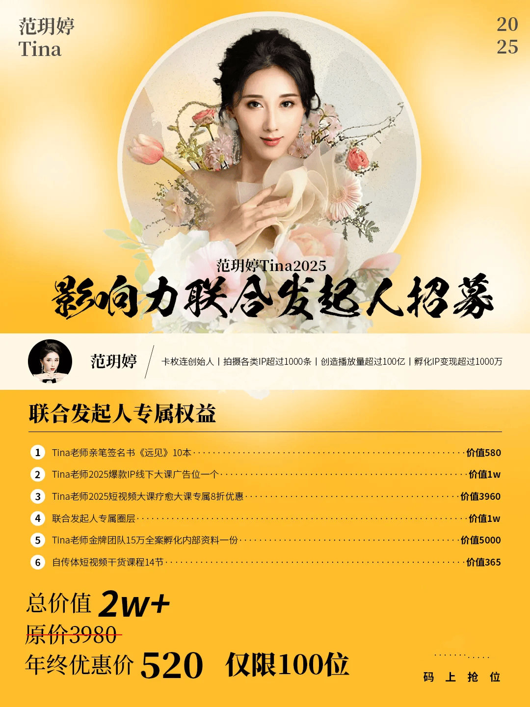 对话范玥婷：一个嫁豪门，掌握上海滩半数名媛的奇女子，为何要ALL IN 短视频？