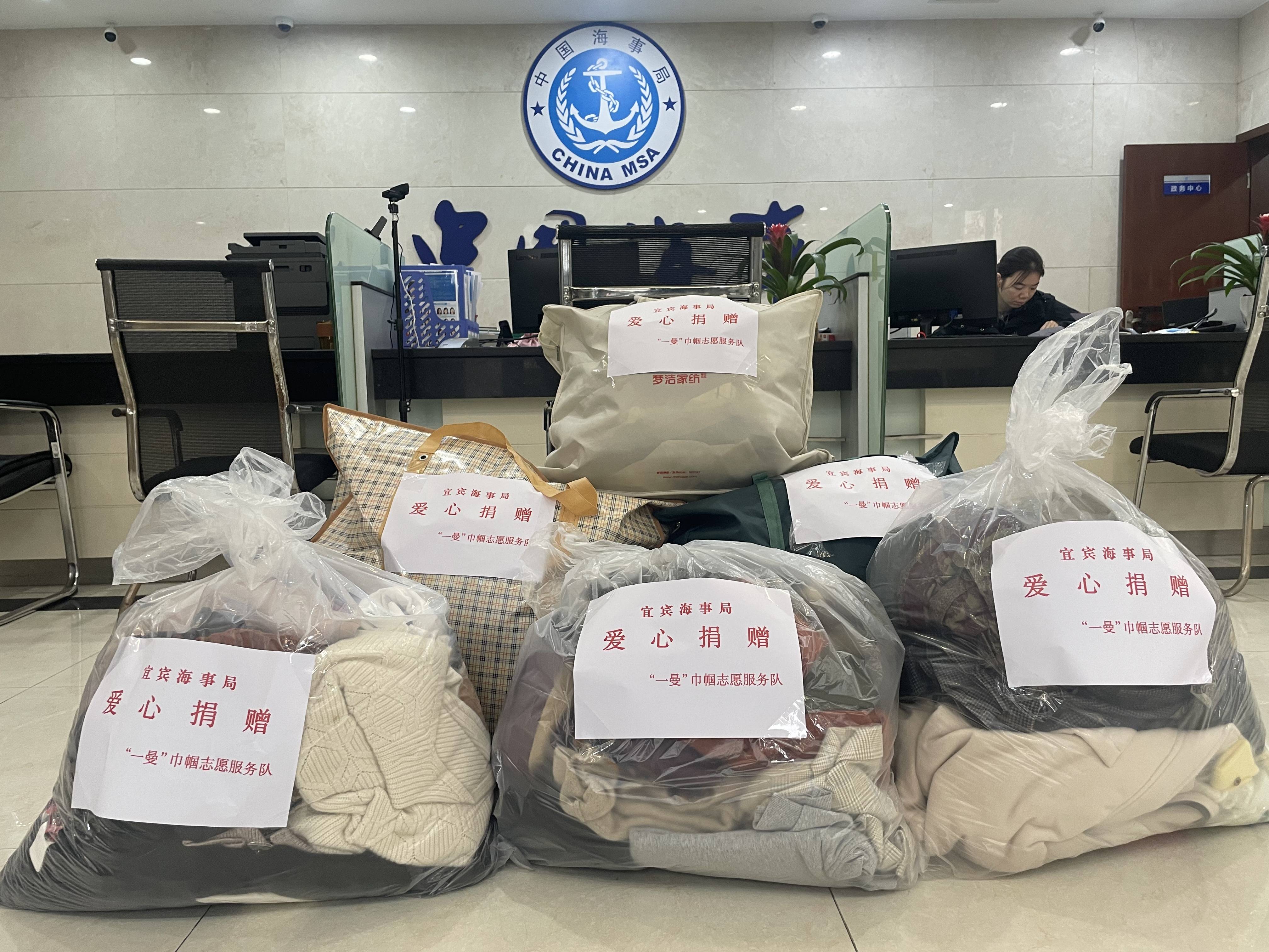 "衣"旧情深 爱意暖冬 宜宾海事局组织定向捐赠衣物活动