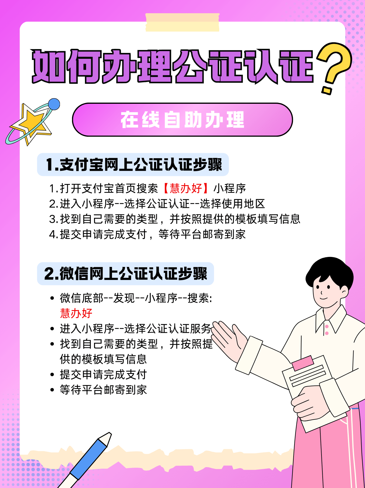 学历公证处公证一次多少钱