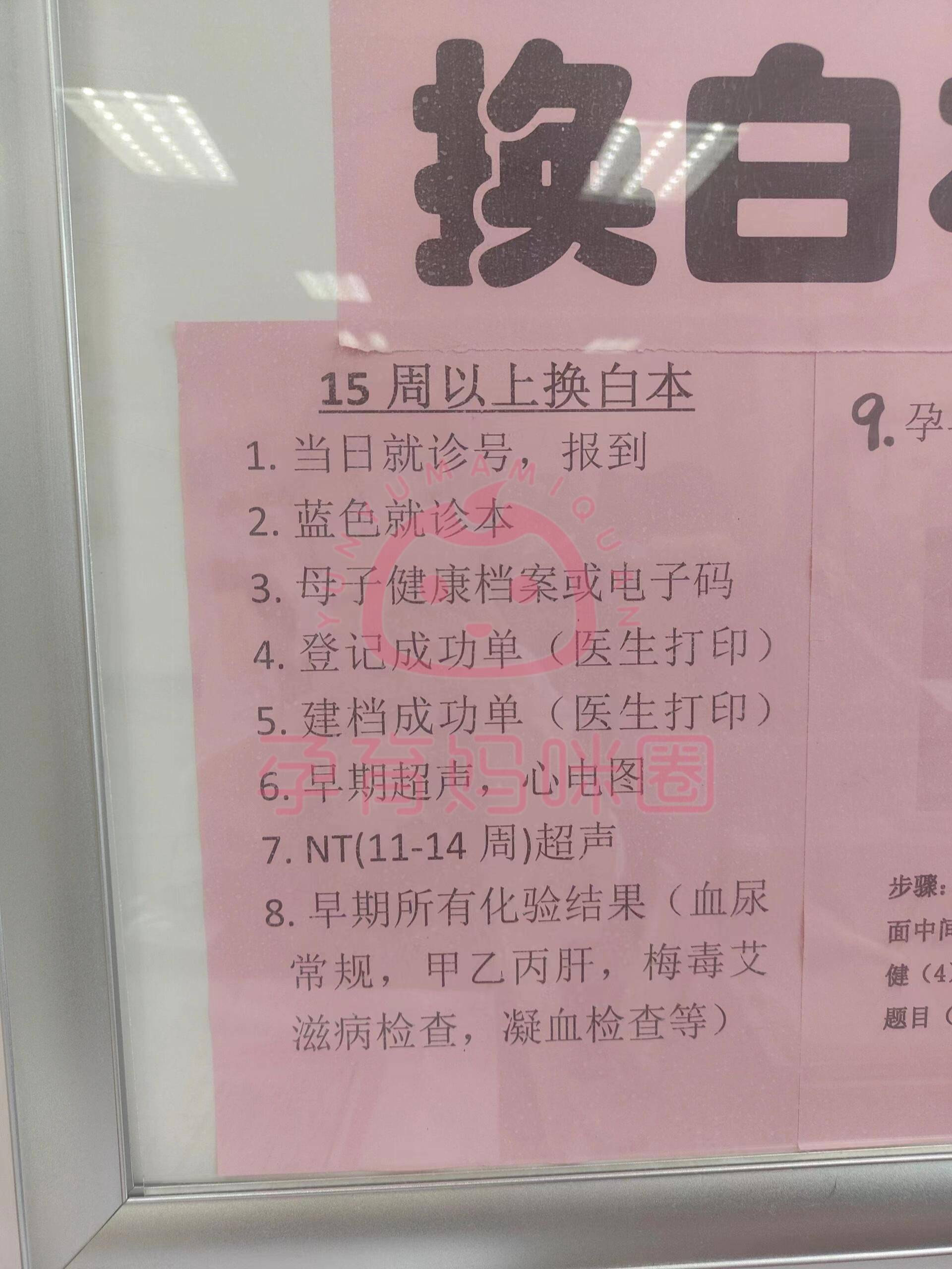 北京陪诊服务大兴区黄牛票贩子产科建档价格的简单介绍