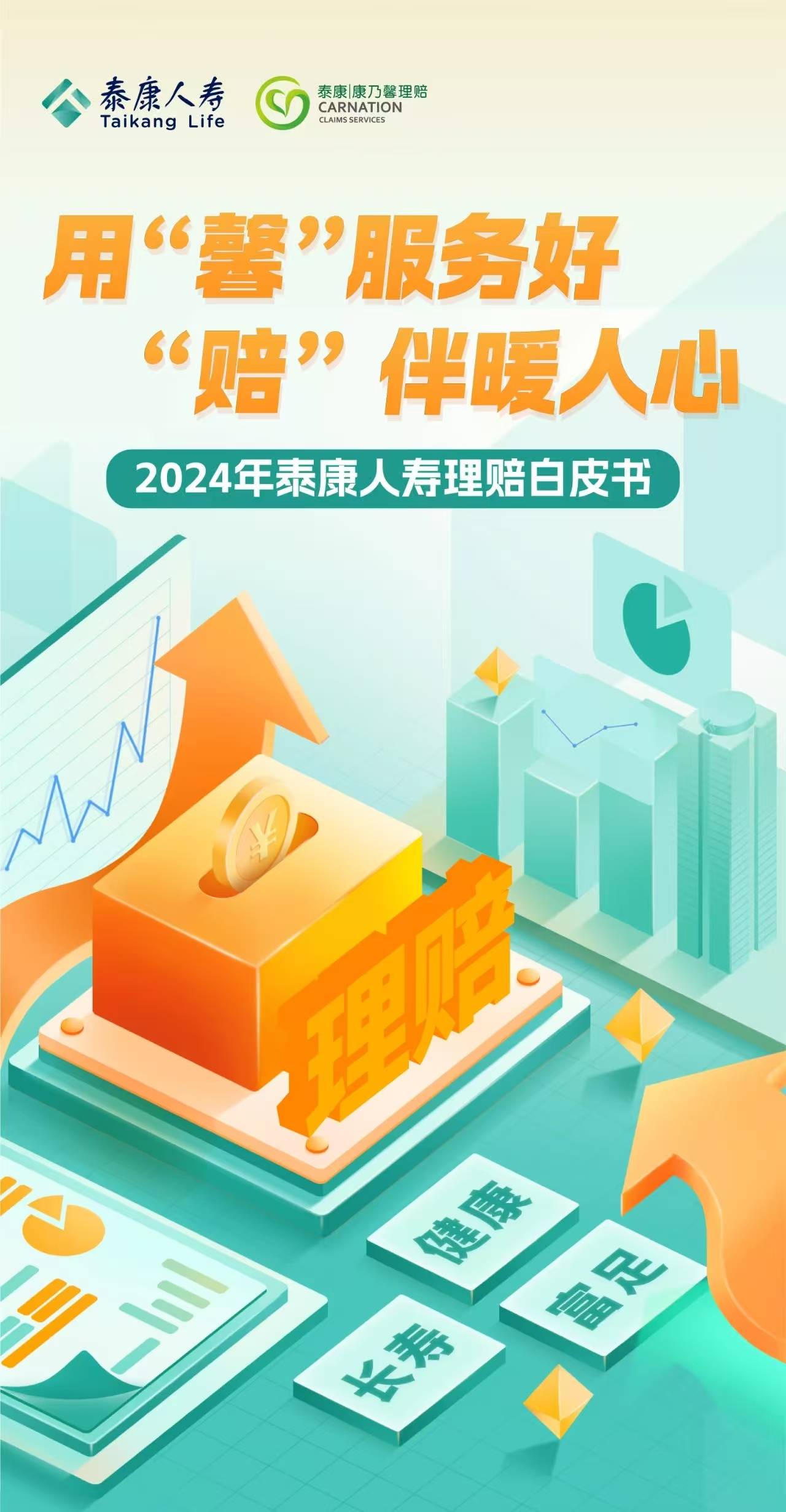 泰康畅赢人生年金保险15年可以退吗(泰康畅赢人生年金保险15年可以退吗多少钱)