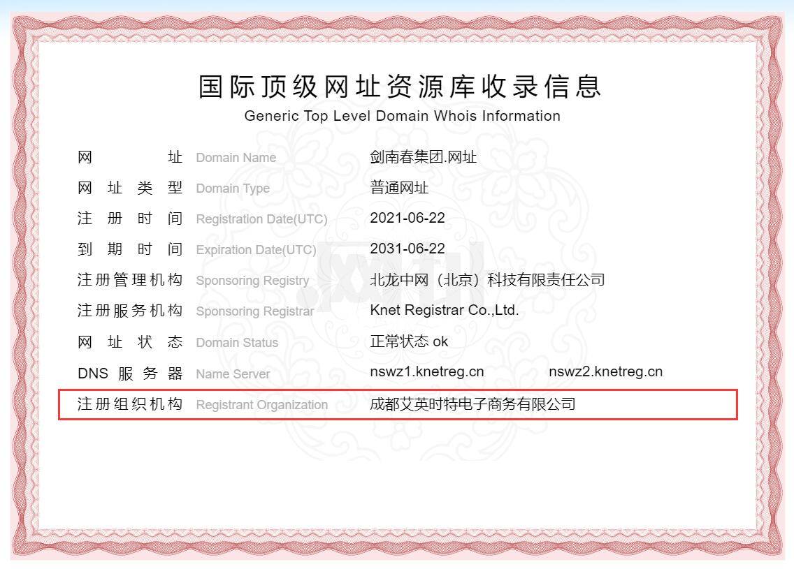 国家顶级域名 - 国家顶级域名解析节点