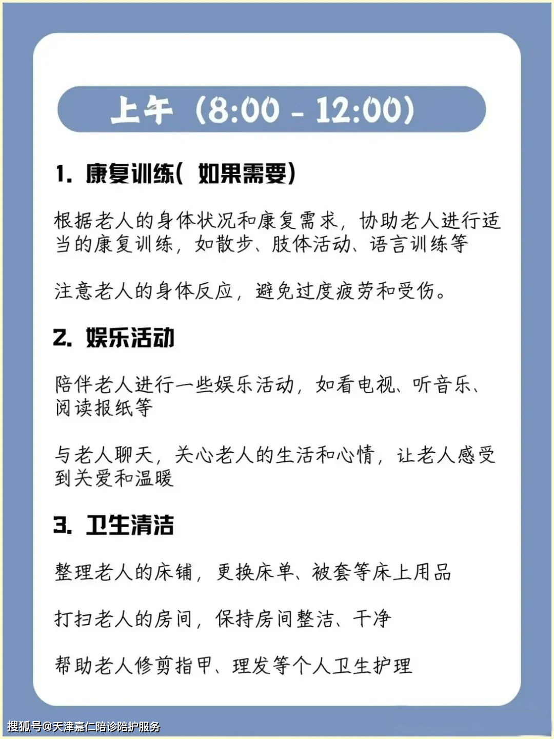 包含北京中醫(yī)藥大學第三附屬醫(yī)院24小時專業(yè)跑腿服務	陪診跑腿服務醫(yī)院陪診，健康咨詢跑腿預約掛號，辦事效率高的詞條