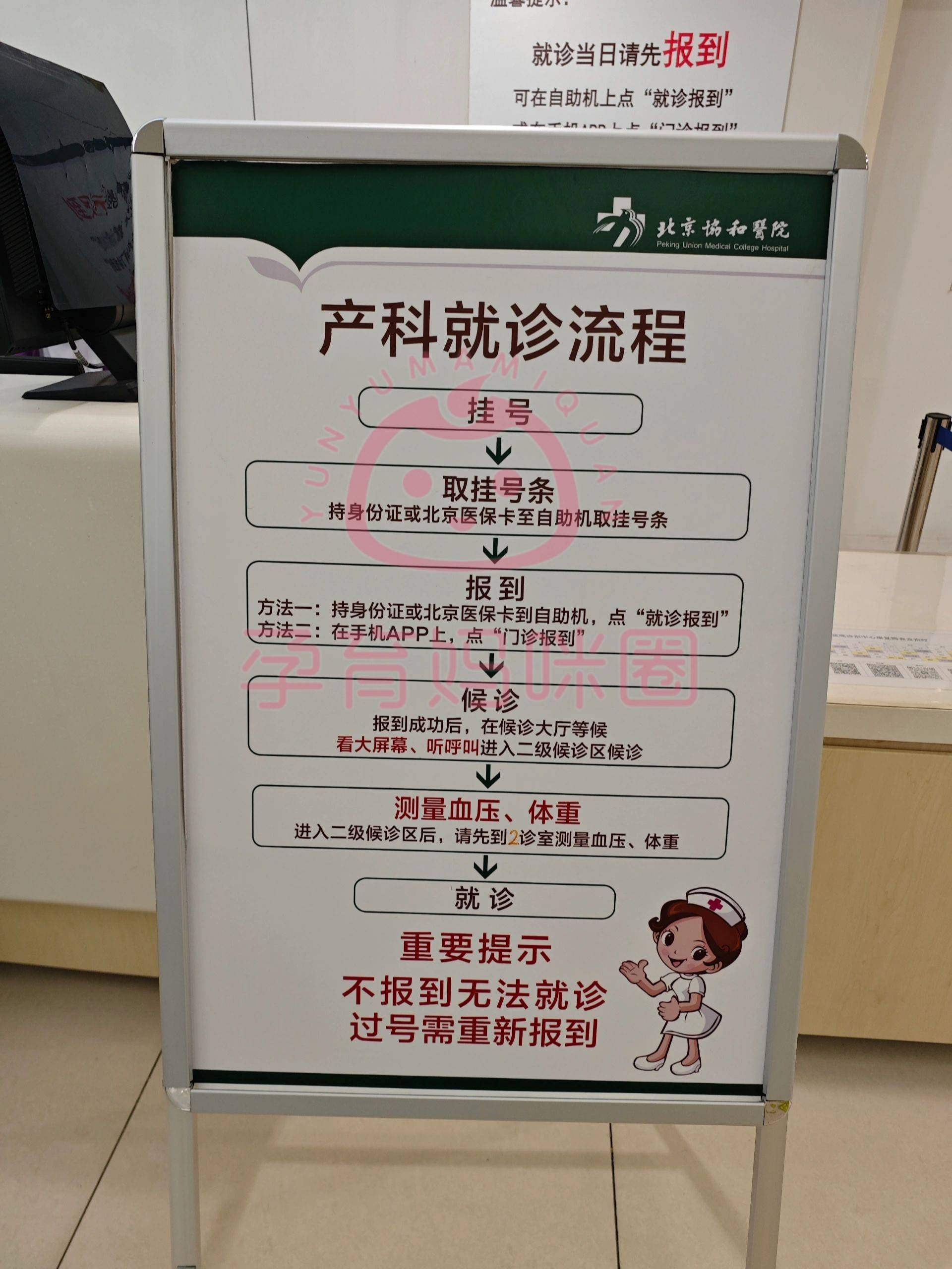 中日友好医院、丰台区产科建档价格——靠谱的代挂号贩子的简单介绍