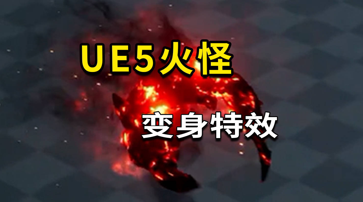 虚幻ue5地狱级魔法特效包16个下载 