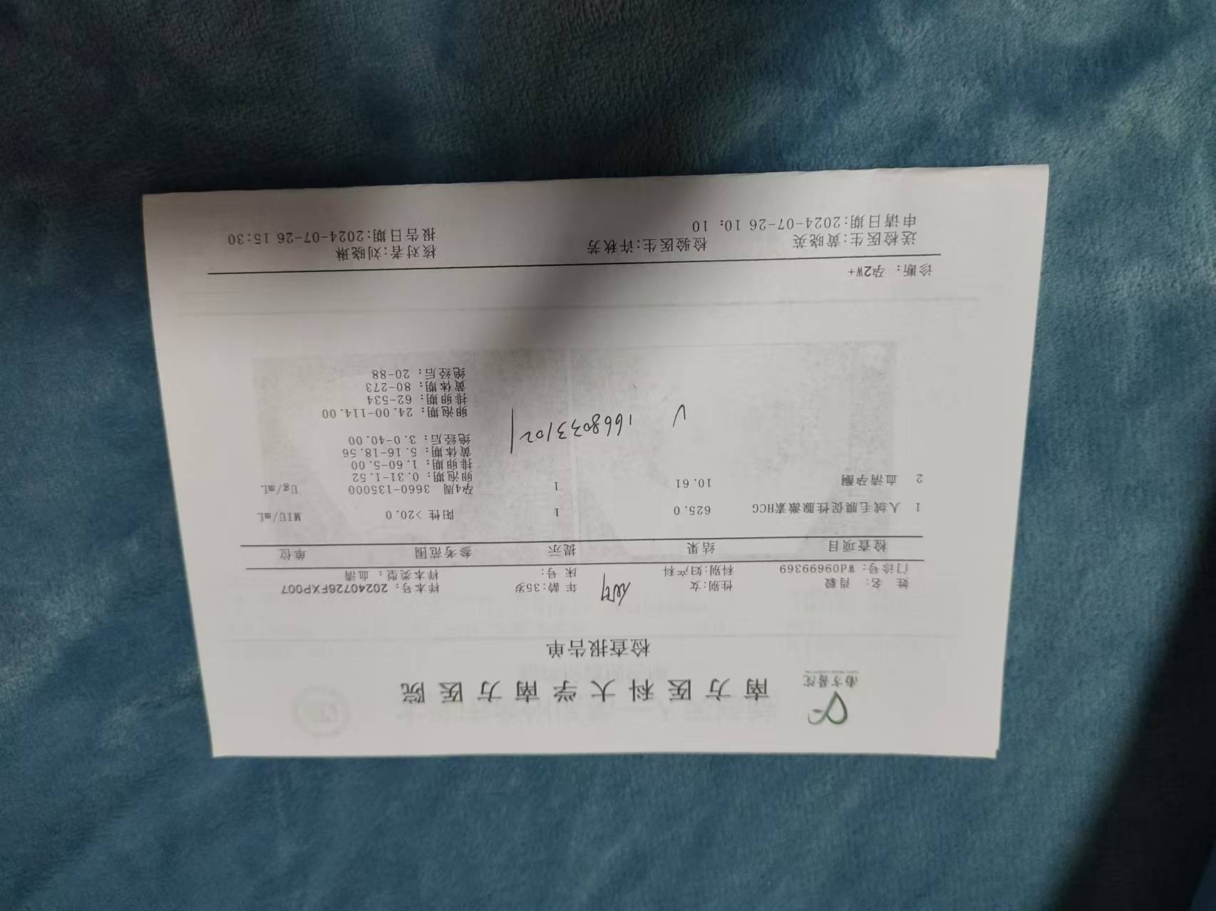 内分泌失调诊断功能评估,免疫系统检测以及生殖道超声波检查