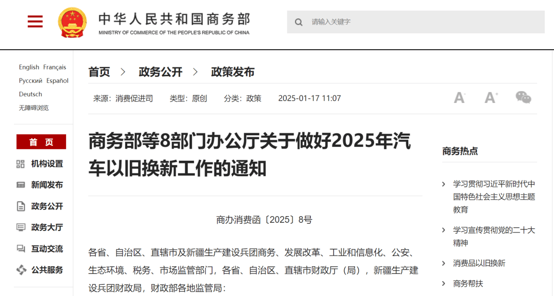 2025汽车换新政：国四车也享补贴，全国置换标准统一助力消费升级