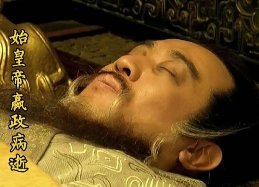 秦始皇假死我夺皇位
