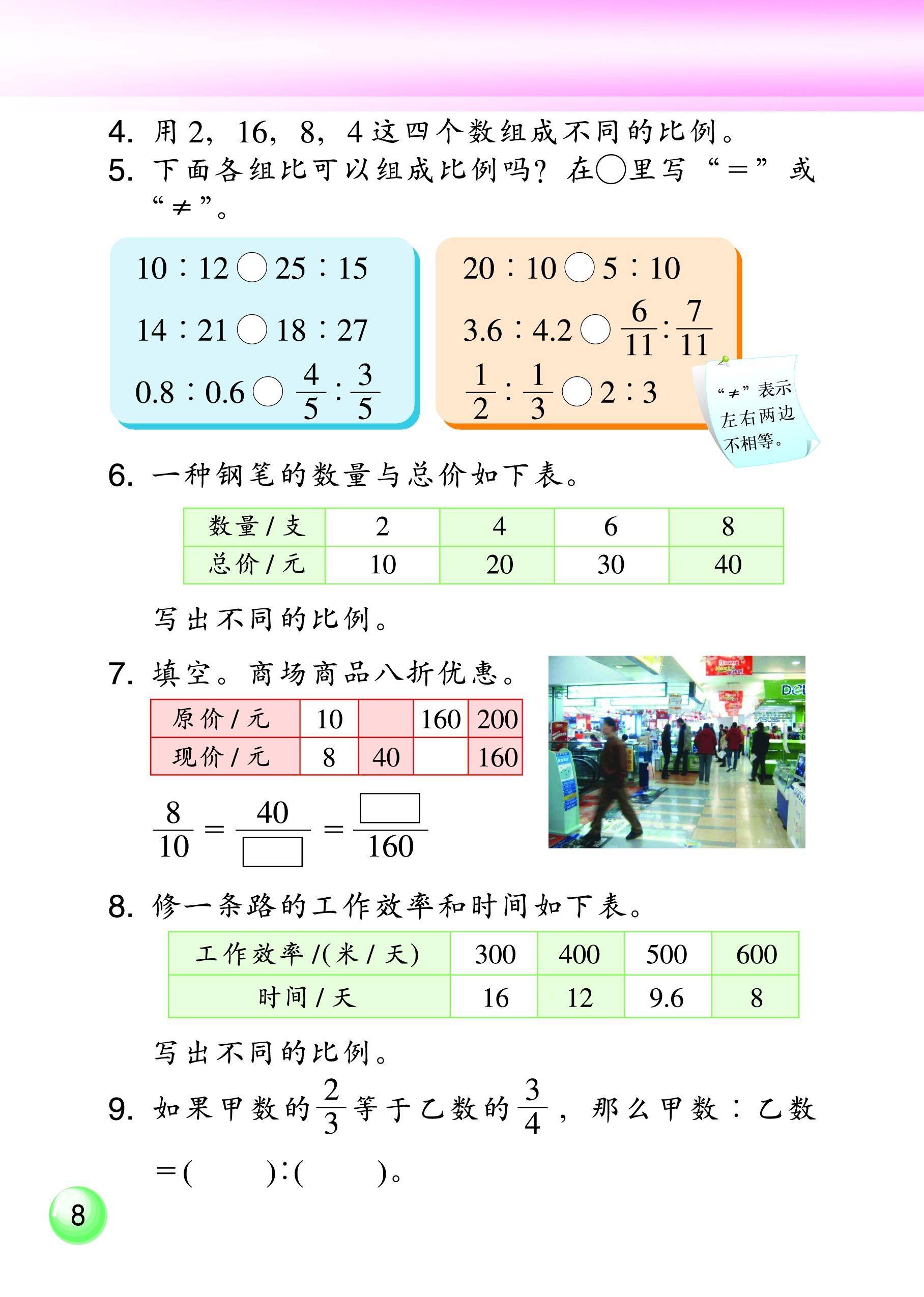 小学学习资料下载(小学资料大全免费下载)