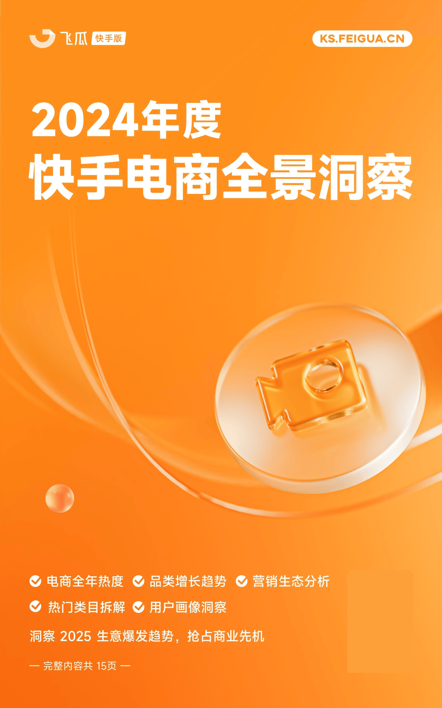 全网最低快手业务(全网最低快手业务多少钱)