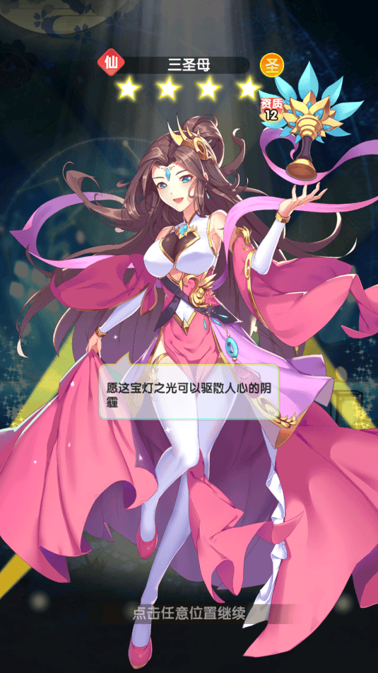 《逍遥三国》新手入门玩法指南细节攻略大全