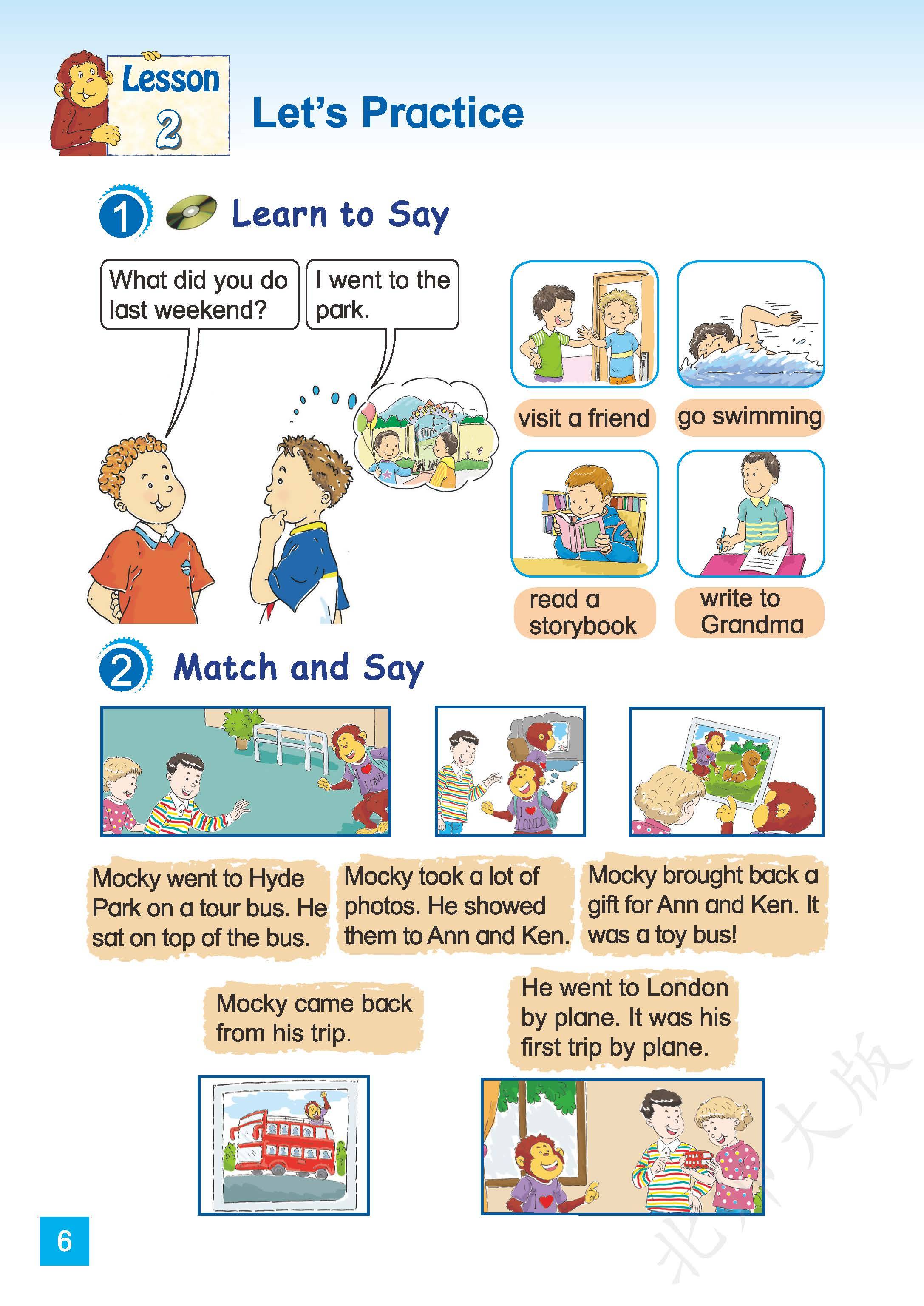 包含六年级英语升学备考指南（2025）的词条