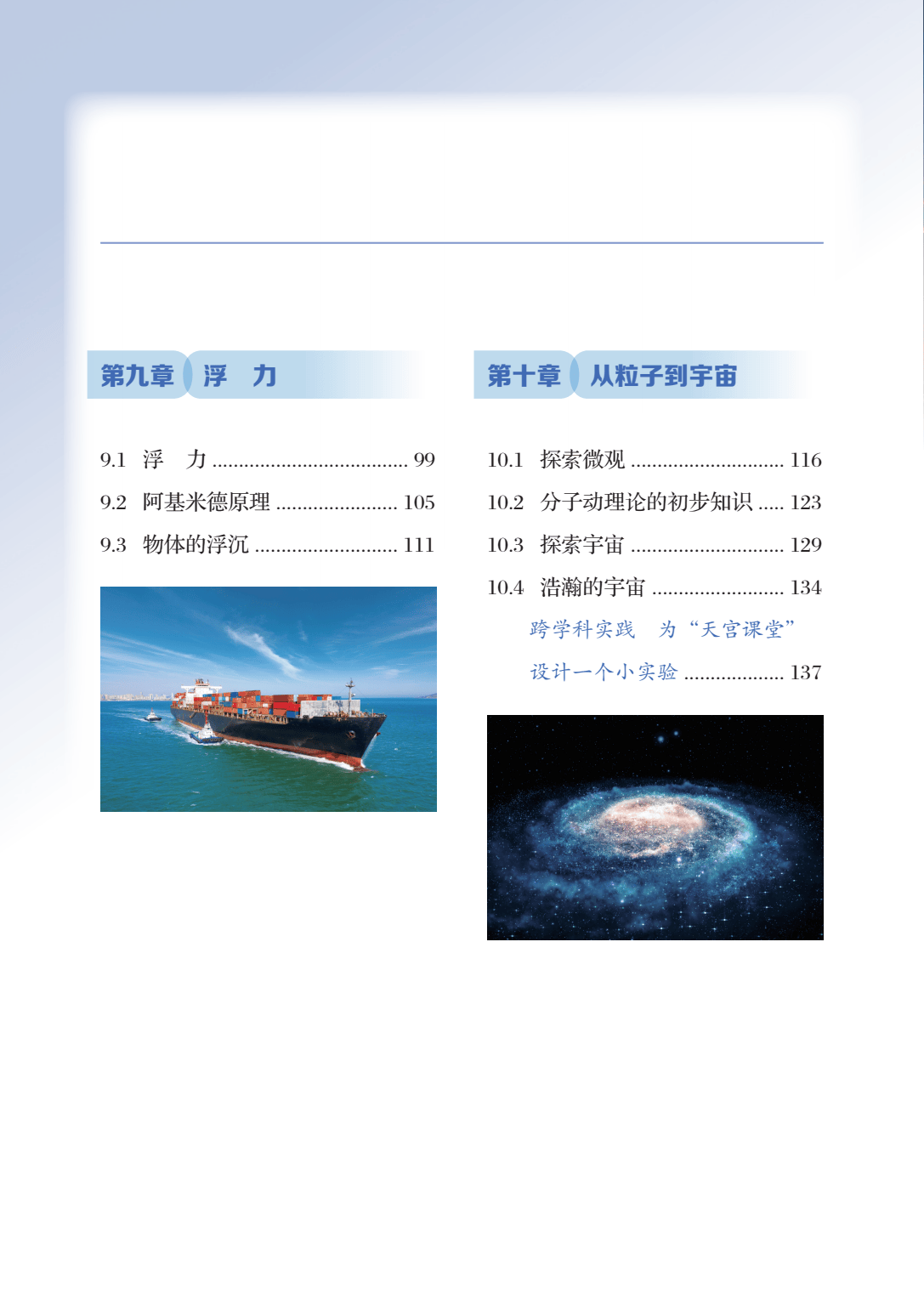 数学物理教辅八下(八年级物理教辅书推荐)  第2张