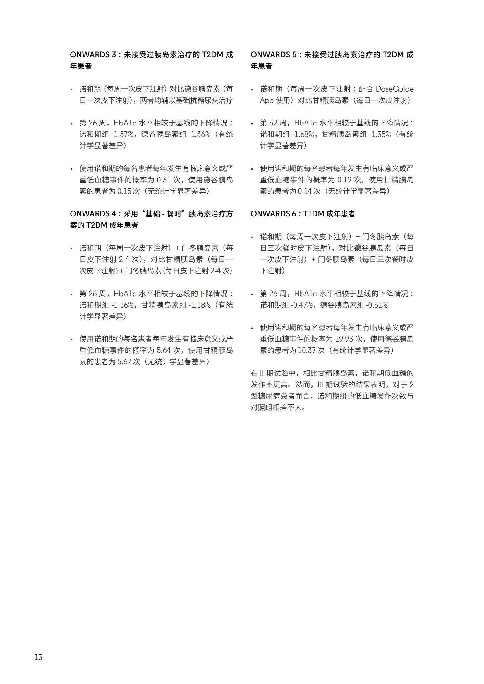 科睿唯安：2025最值得关注的药物是什么？最值得关注的药物预测报告-报告智库