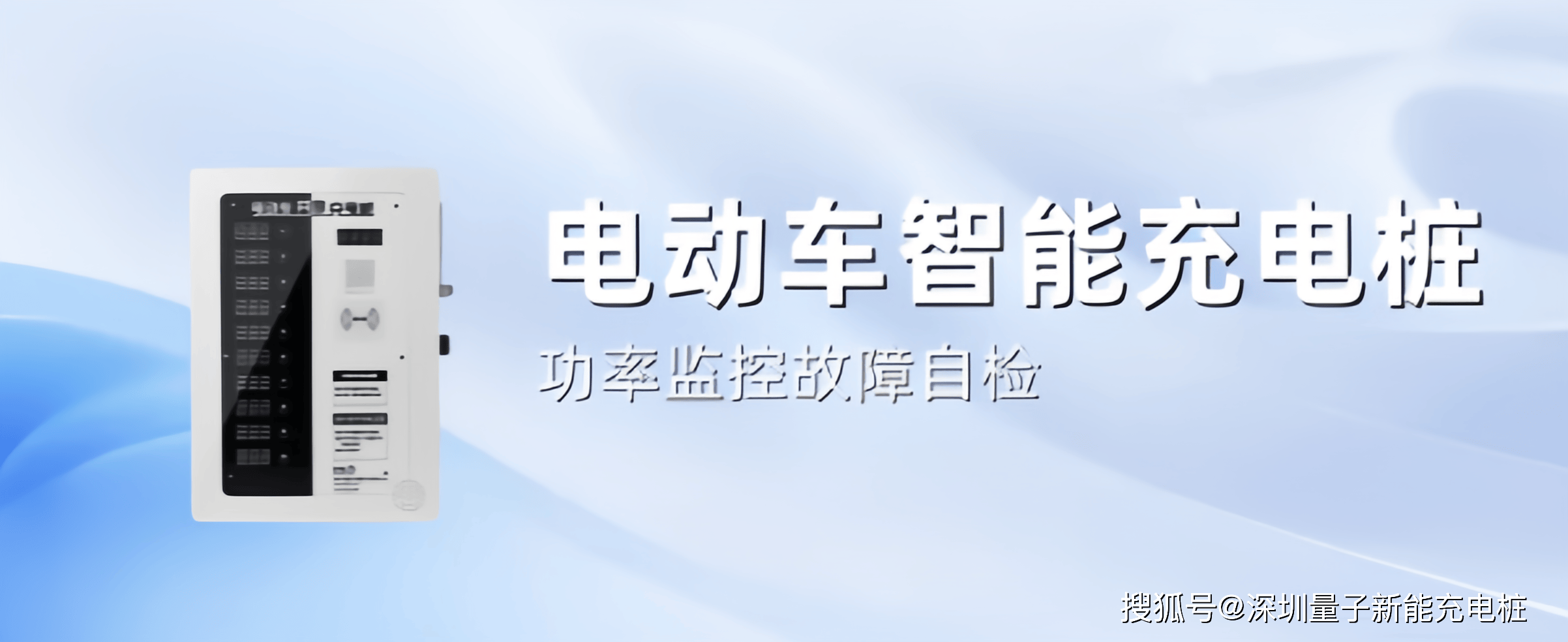 电动车充电桩项目怎么样？