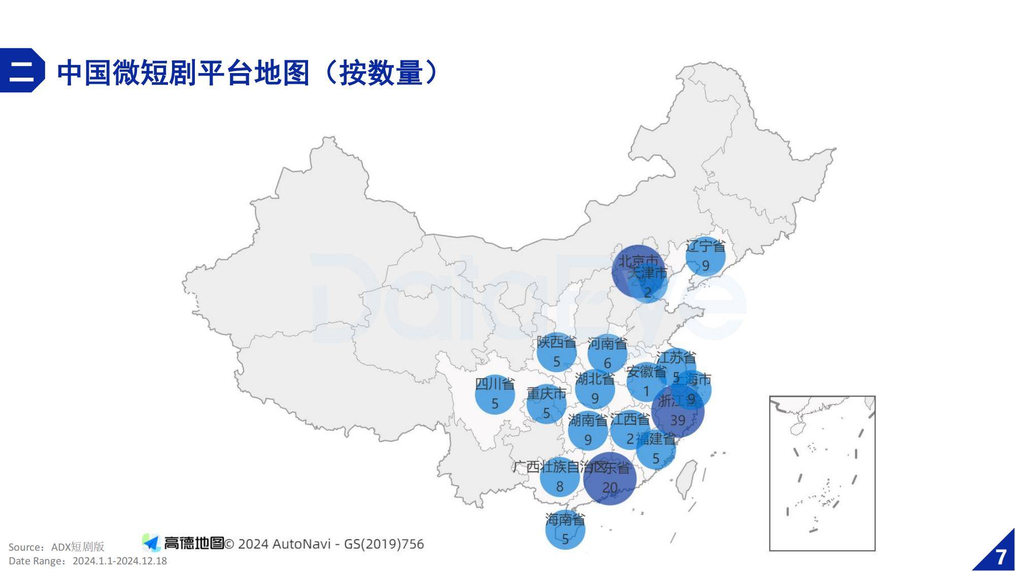 DataEye：2024年微短剧行业发展的趋势分析，微短剧行业持续增长-报告智库