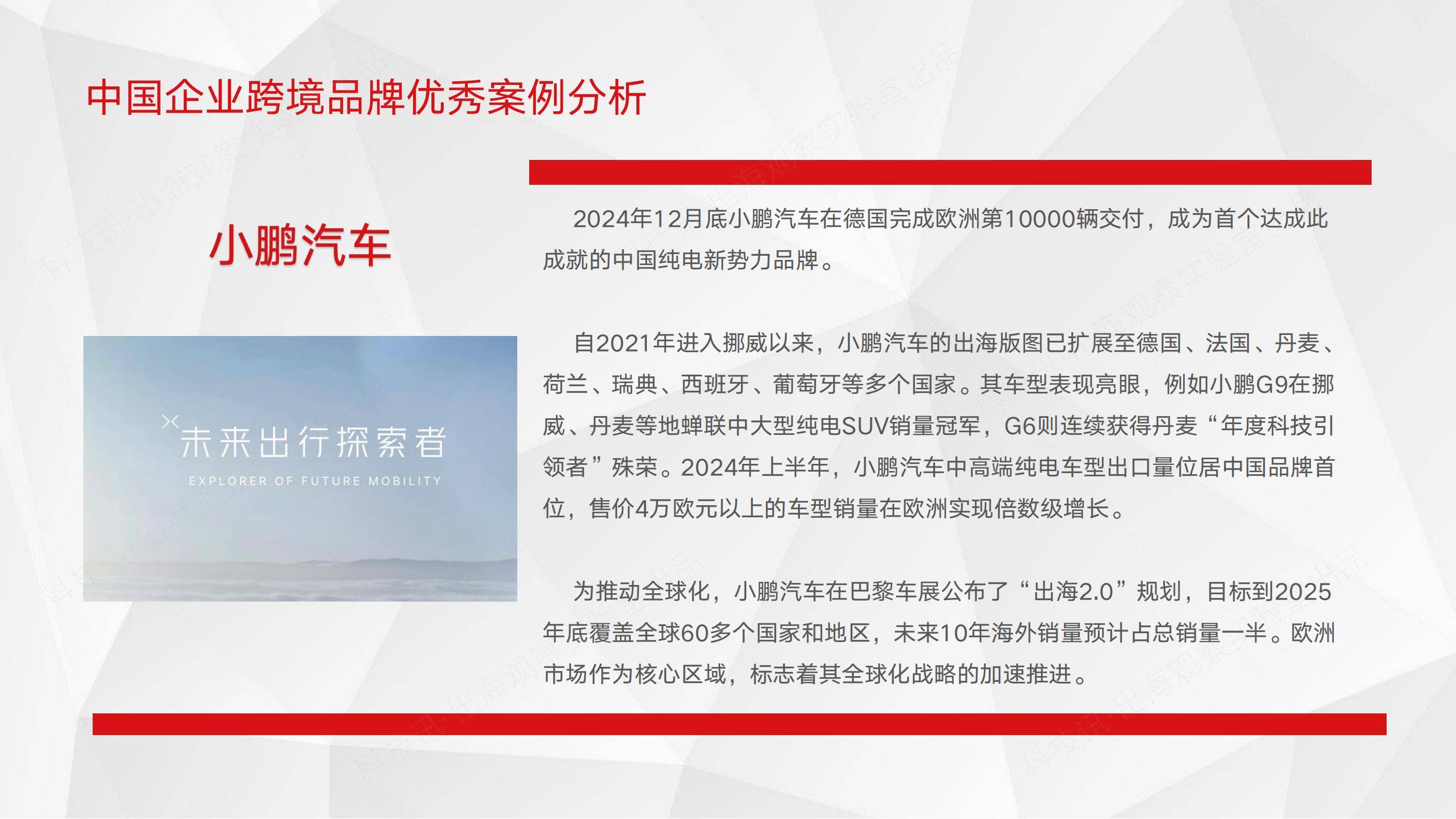 2025年中国企业跨境电商发展现状，中国企业跨境电商行业洞察报告-报告智库