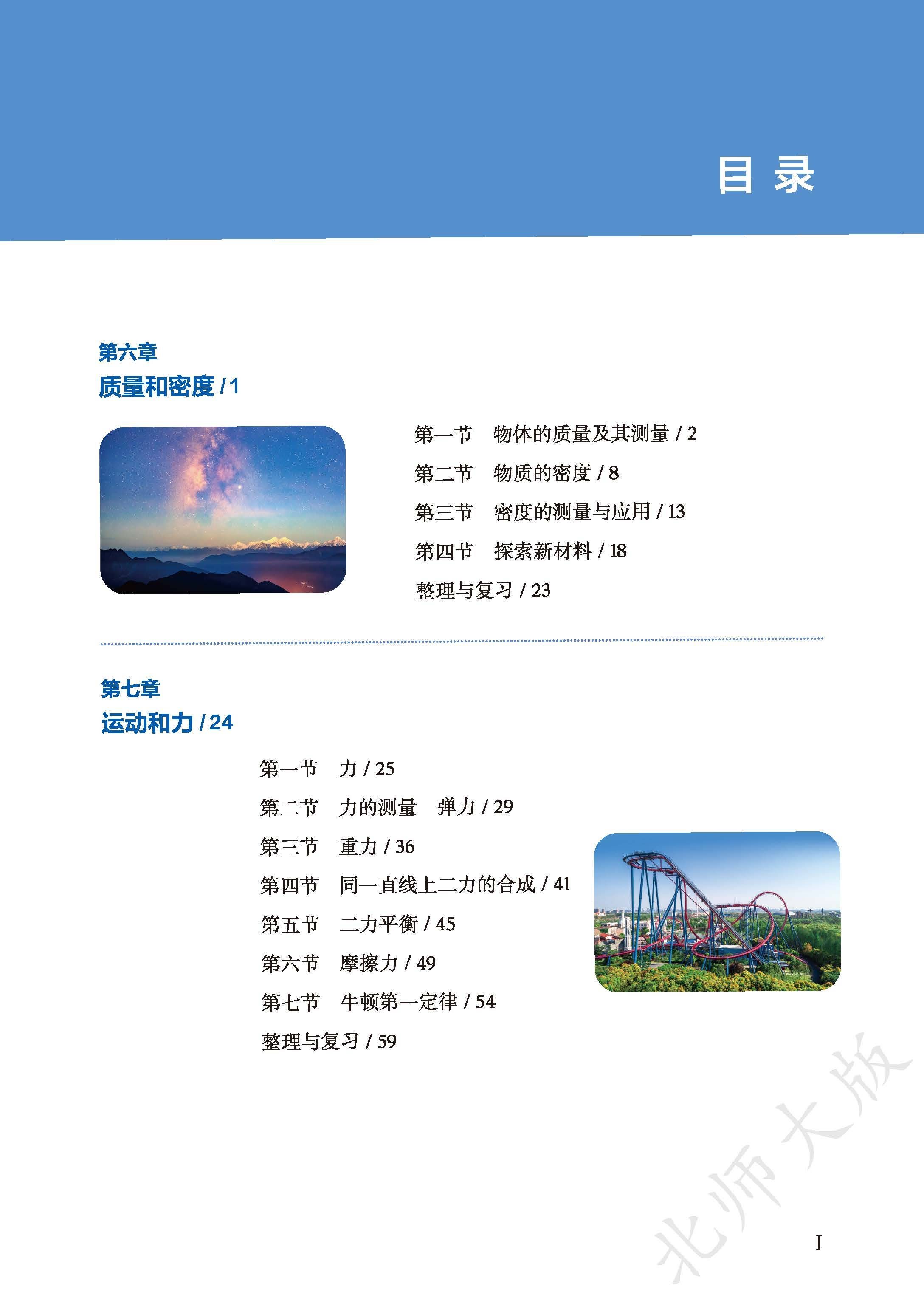 八年级物理教师备课资源包(优翼教学资源网免费课件教案下载)