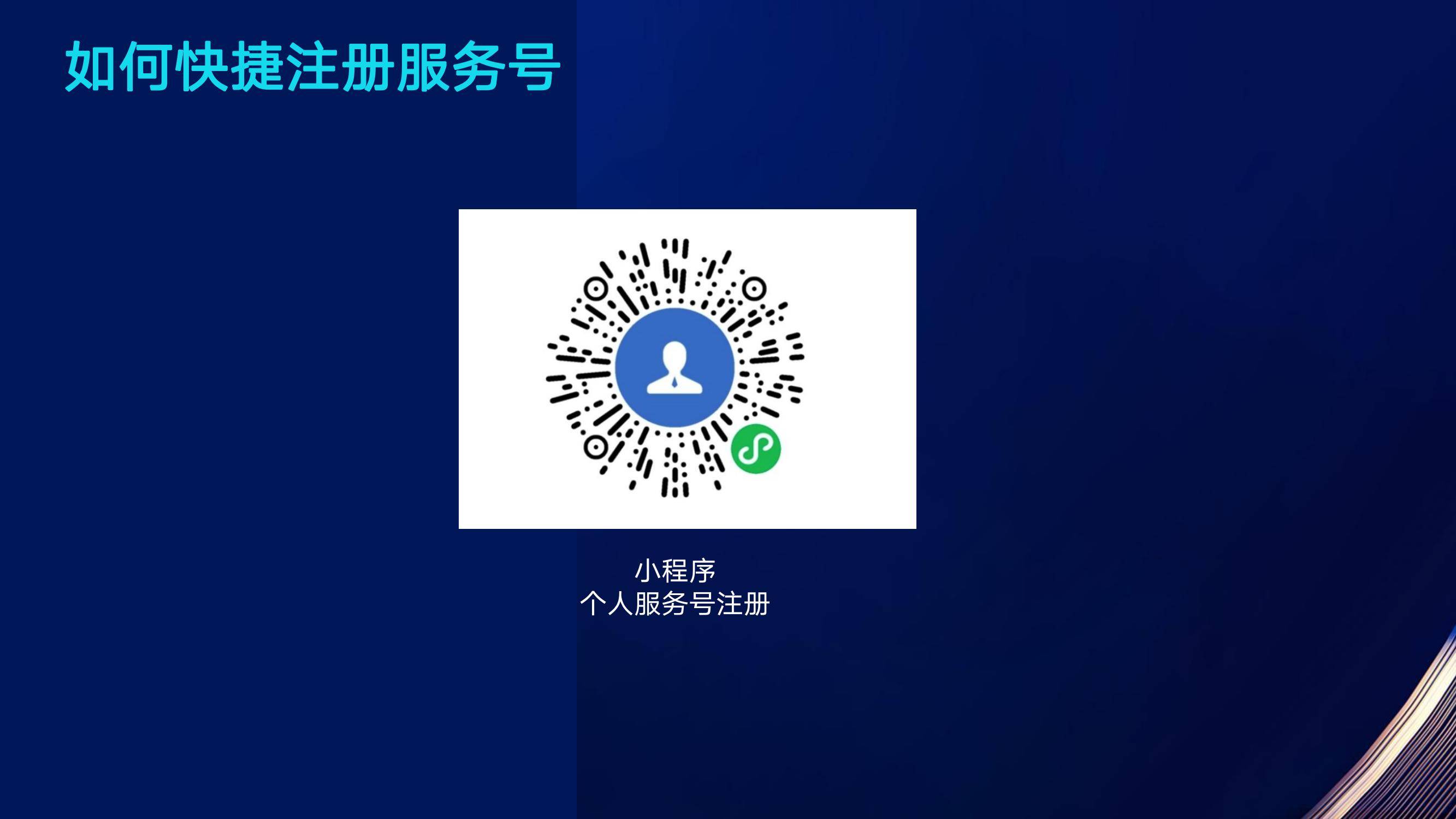 2025微信公众号图文带货操作指南，一套完整的微信图文带货流程-报告智库