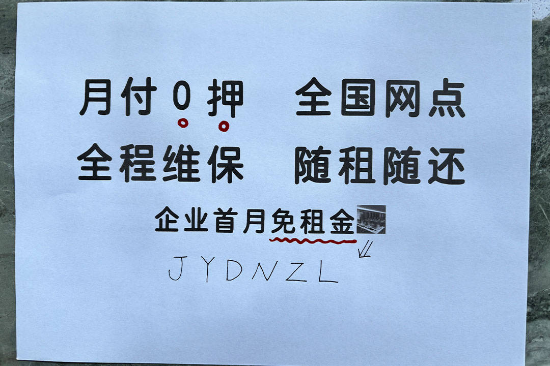 租域名，租域名网站