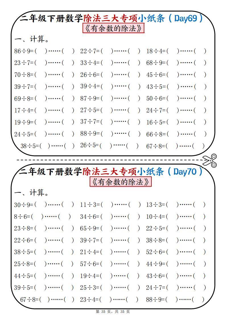 2.数学专项(15条)的简单介绍 2.数学专项(15条)的简单介绍