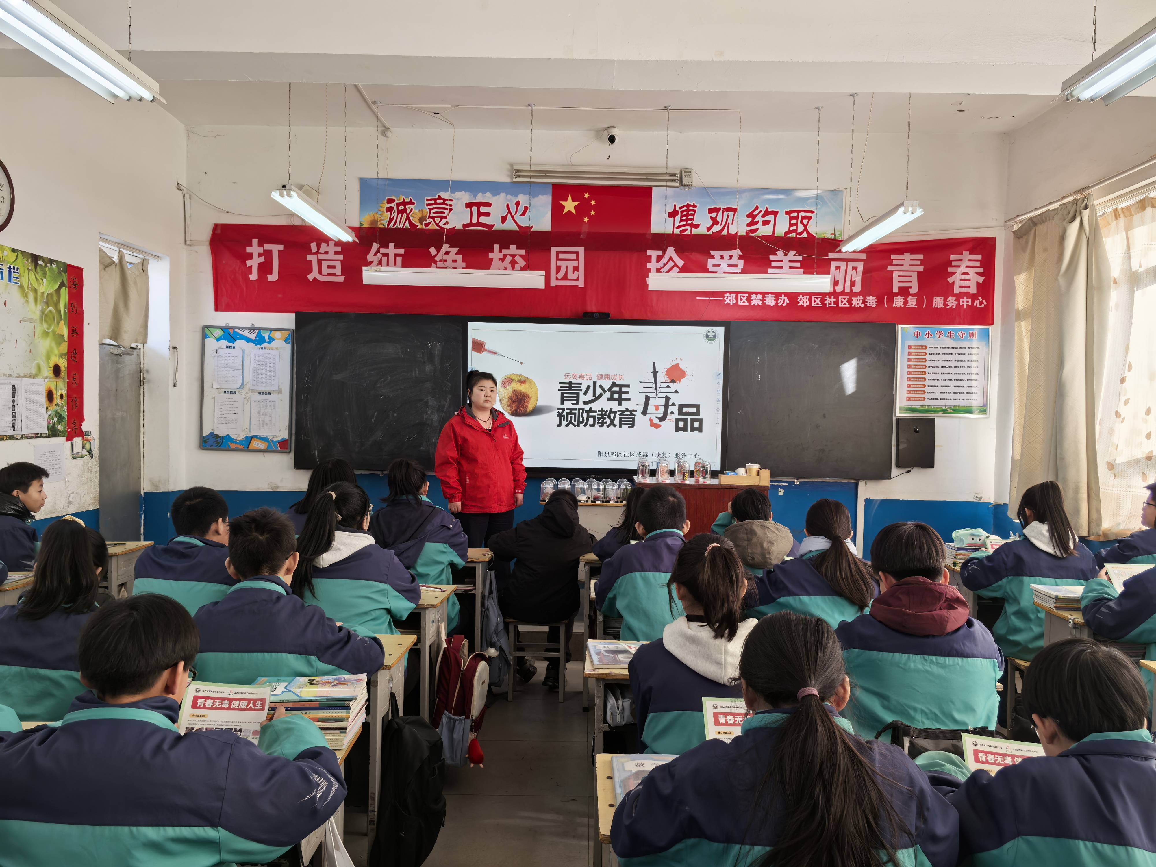 阳泉郊区:开学第一课,守护青春不"毒"行