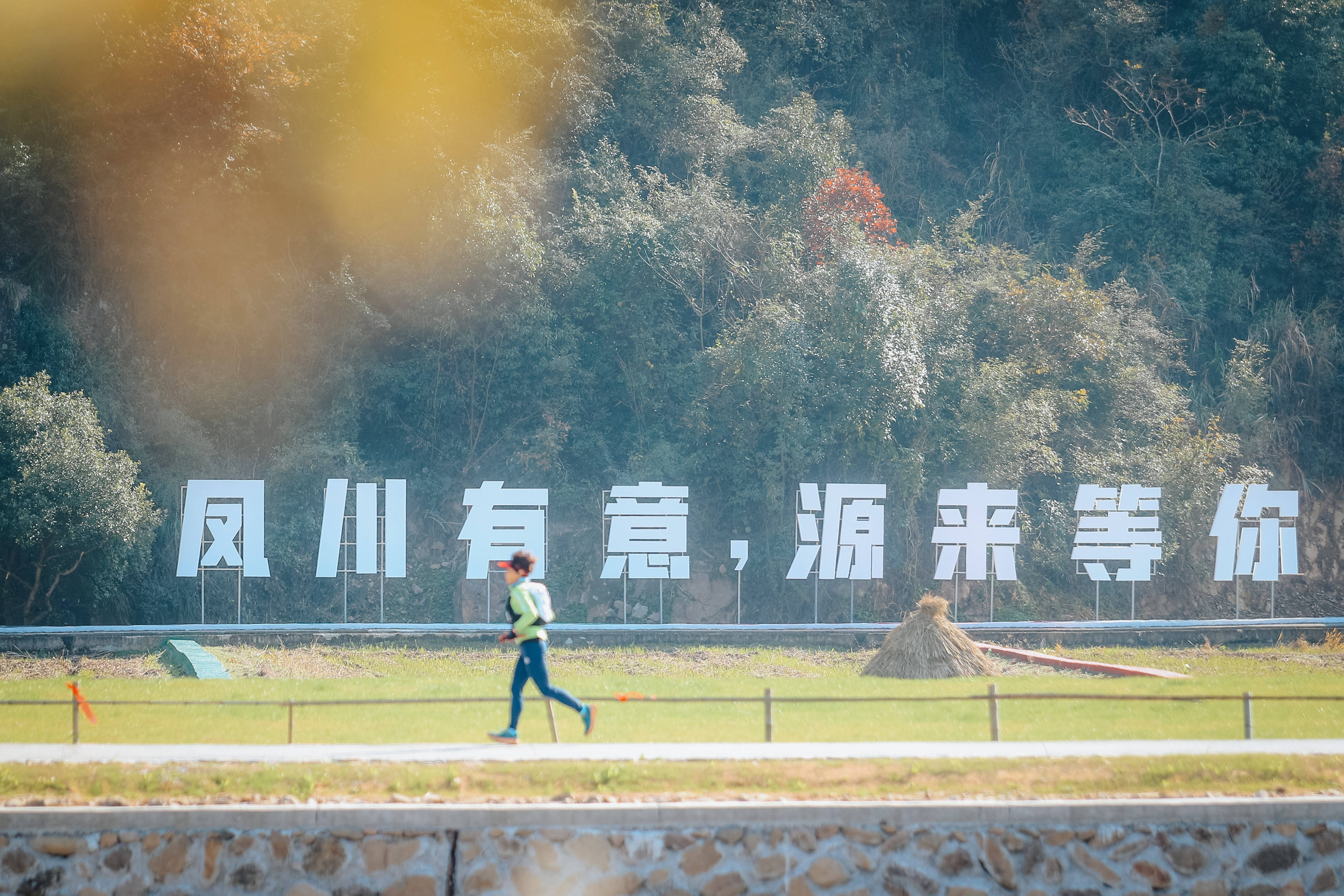 四季律动 你我同行2025年浙江登协新年推出“走遍浙江”系列活动