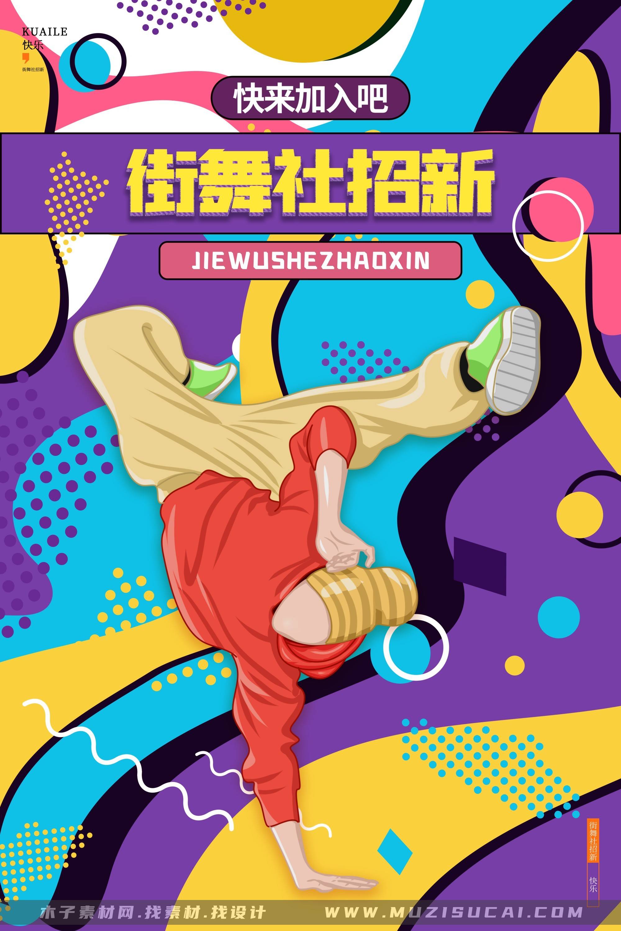 青春启航,梦想集结号