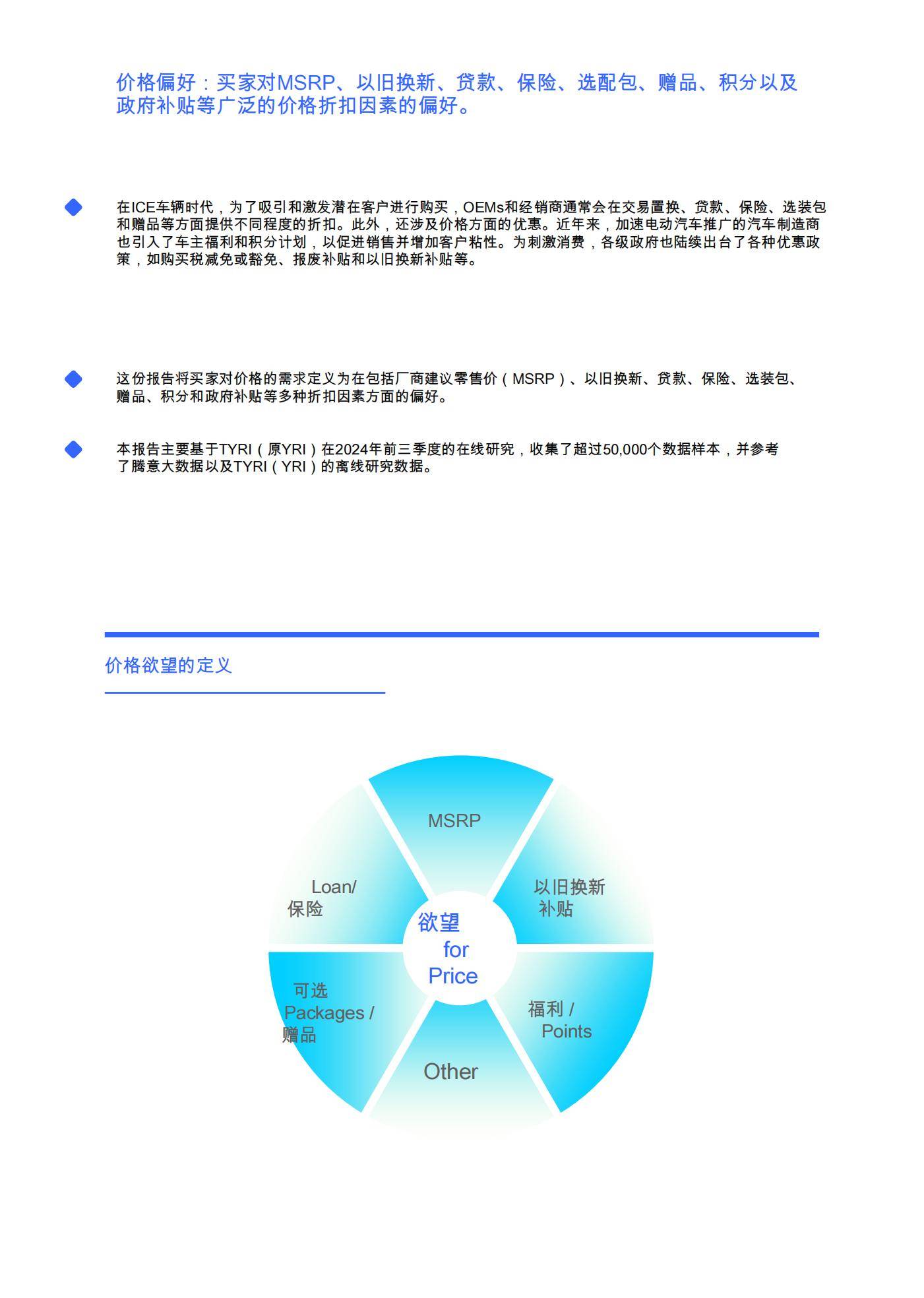 腾一研究所：2025年比亚迪竞争力定位分析，比亚迪购买决策与见解-报告智库