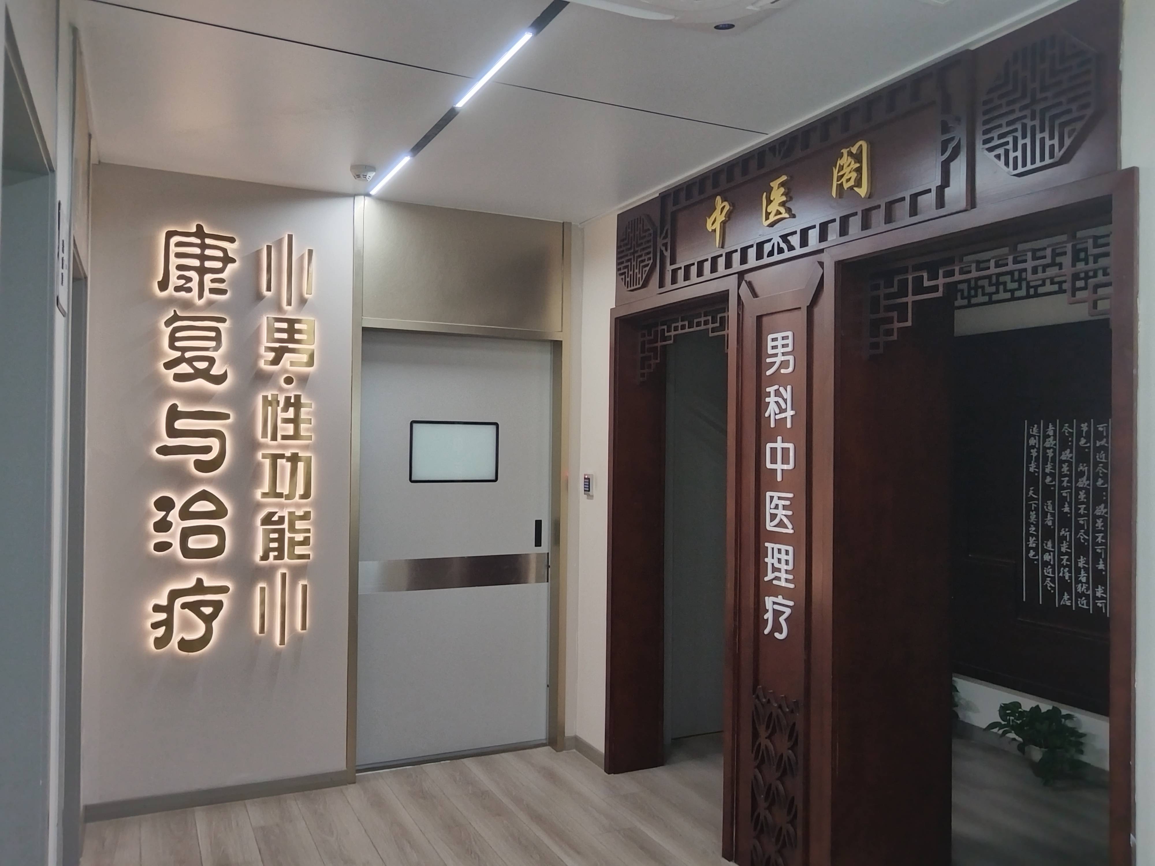 男性健康新动态：阳痿早泄不再困扰