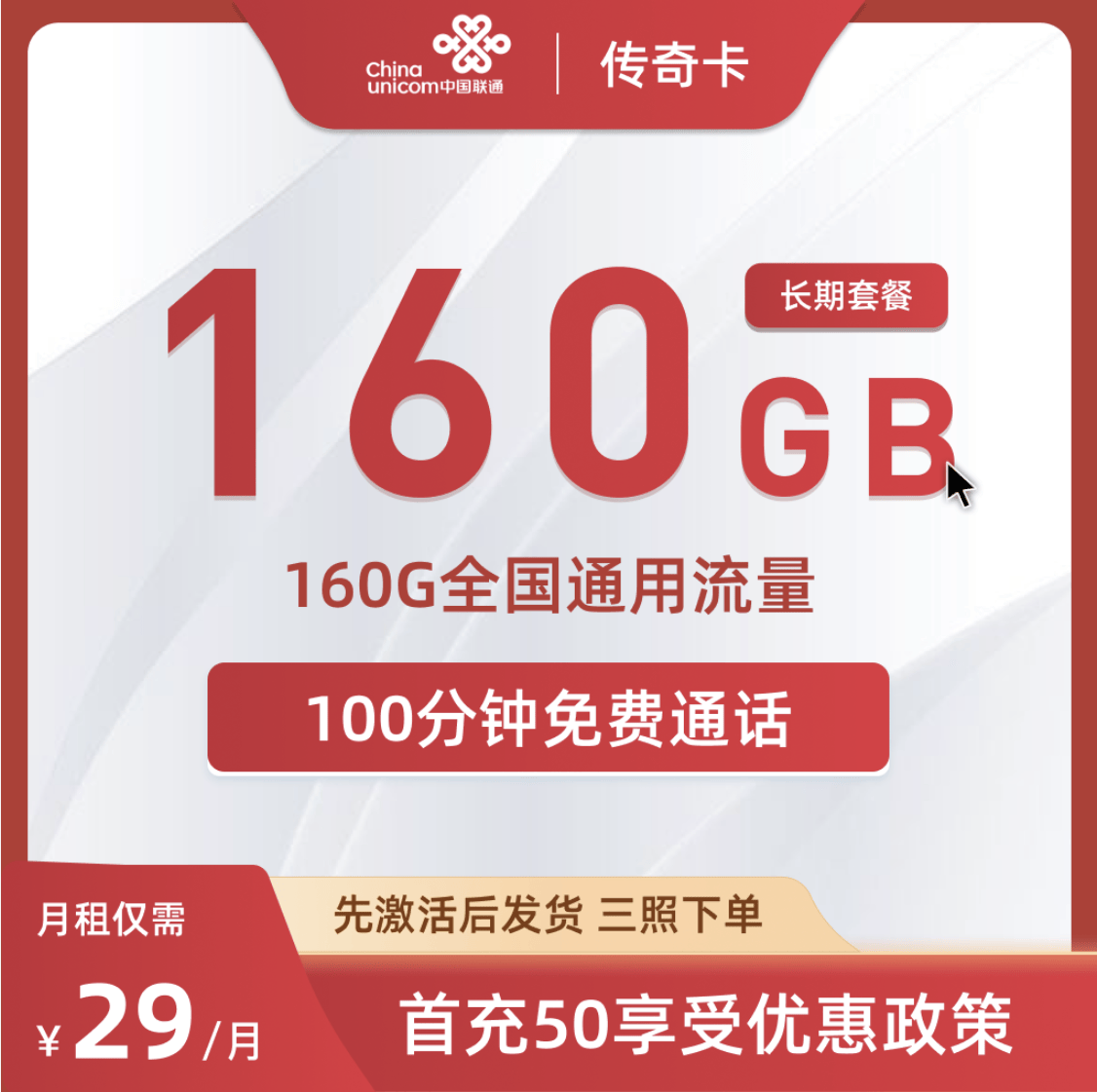 西宁智能广告1gb包年包月物联网流量卡多少钱一个