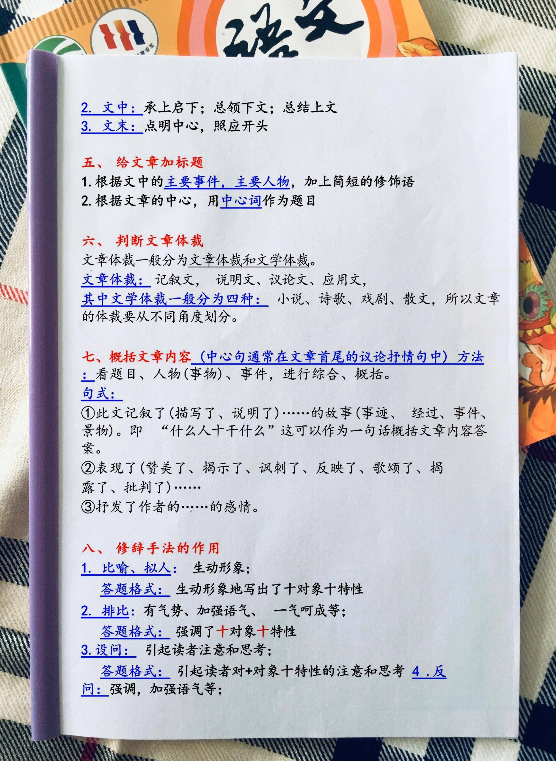 三年级语文阅读答题模板(三年级语文阅读理解短暂的秋天)