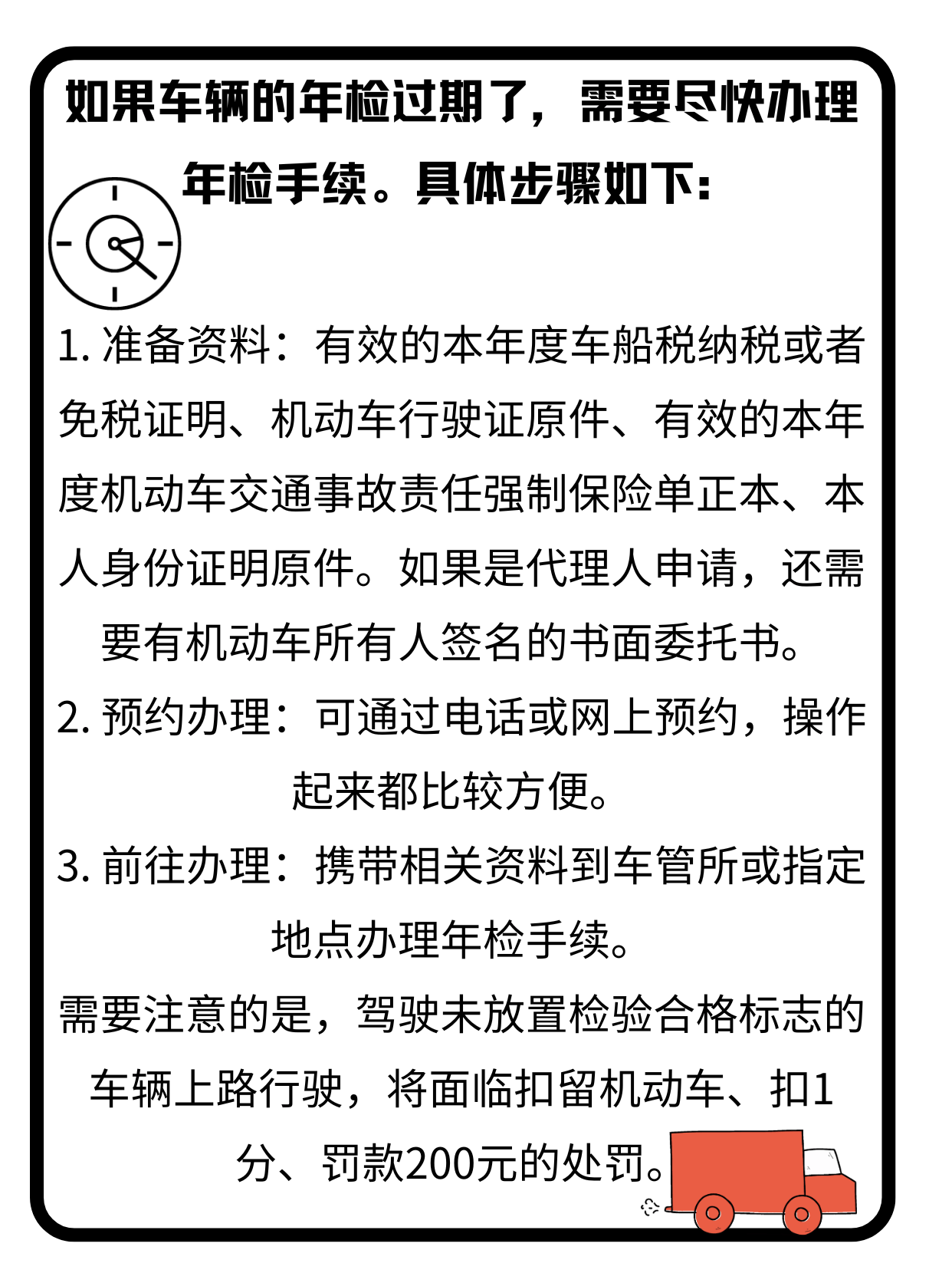 抵押车如何买保险年检