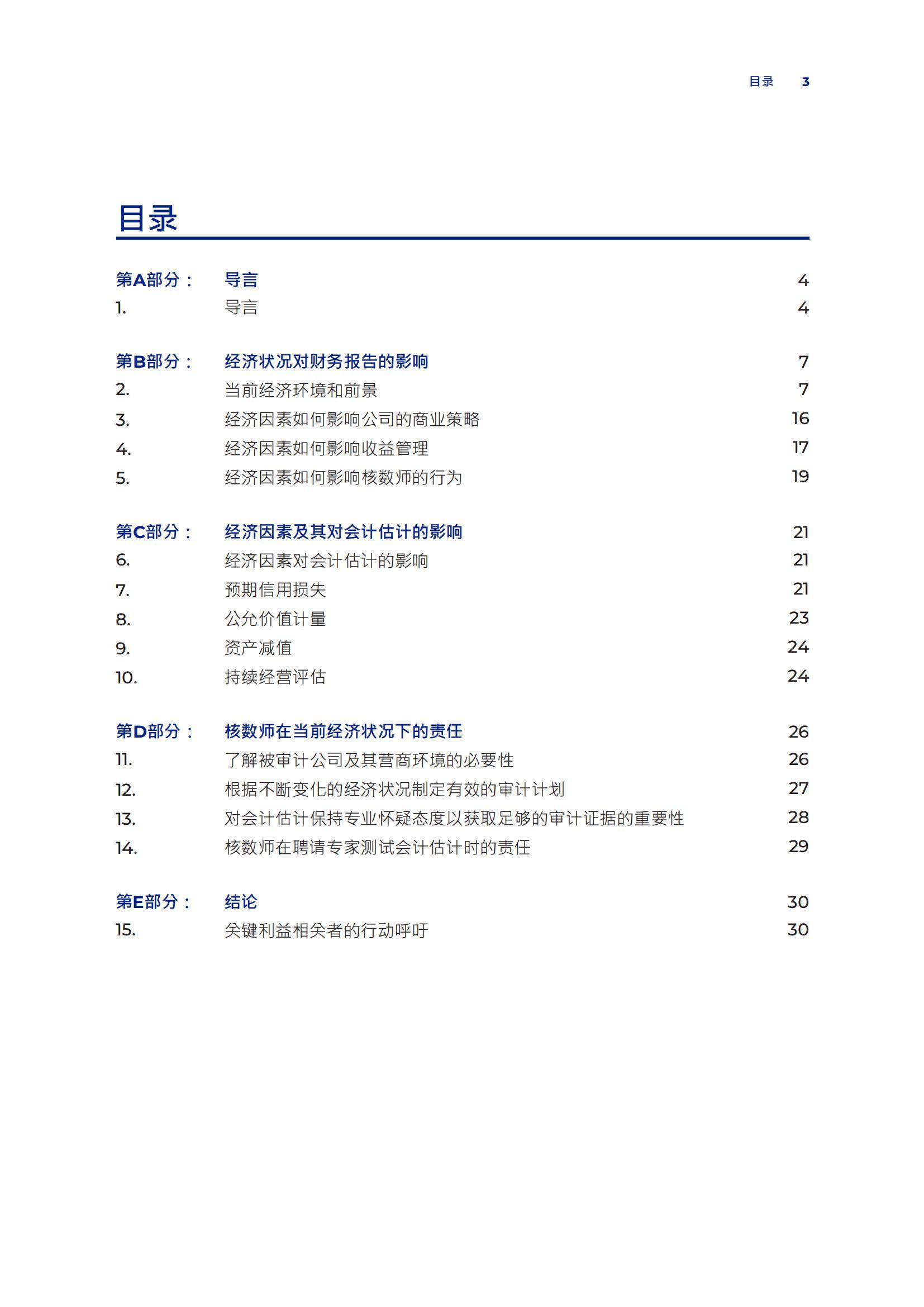 2024年香港经济现状数据分析，经济现况对香港上市公司审计的影响-报告智库