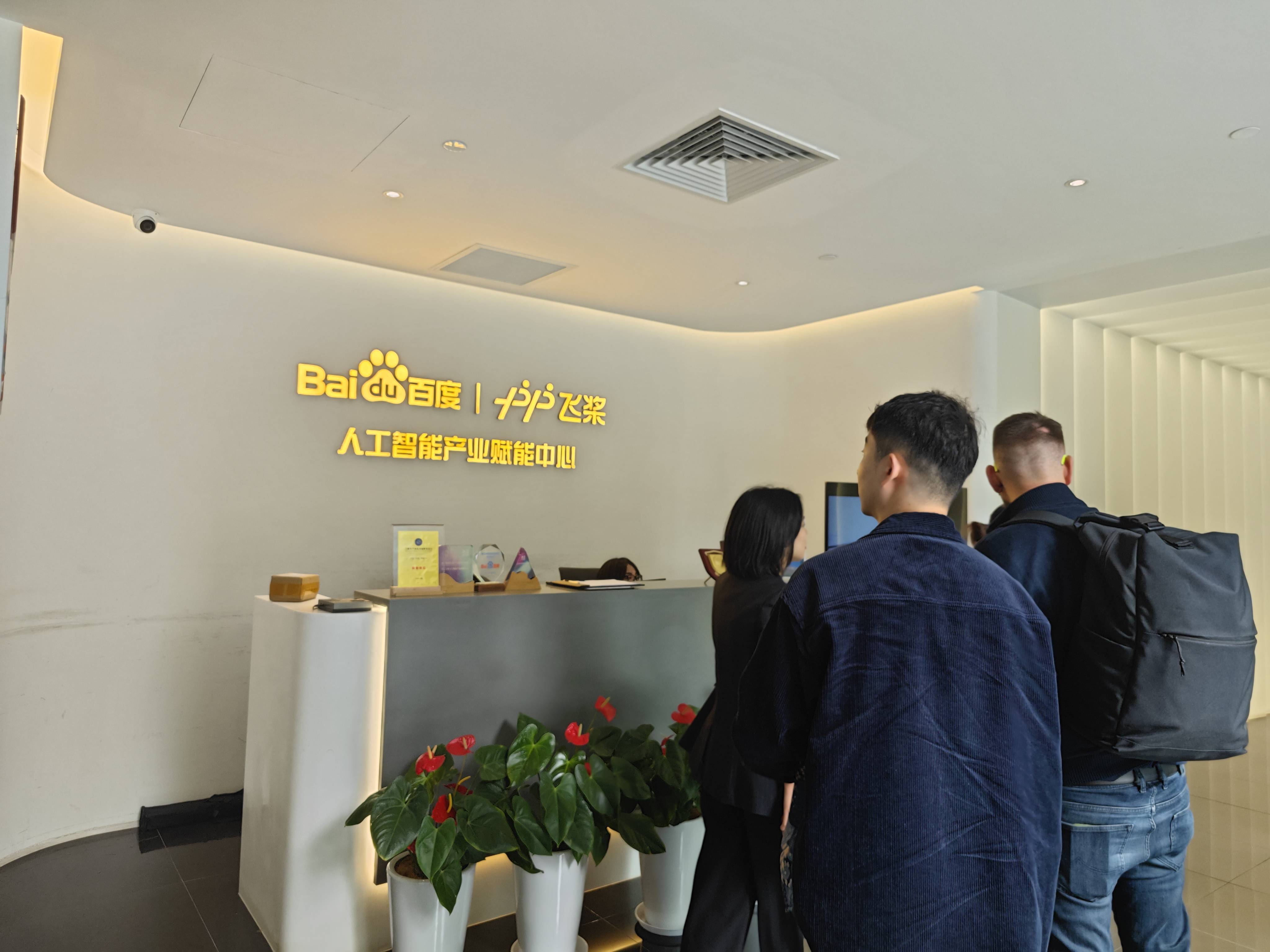 百度飞桨参访考察游学_开发_studio_应用