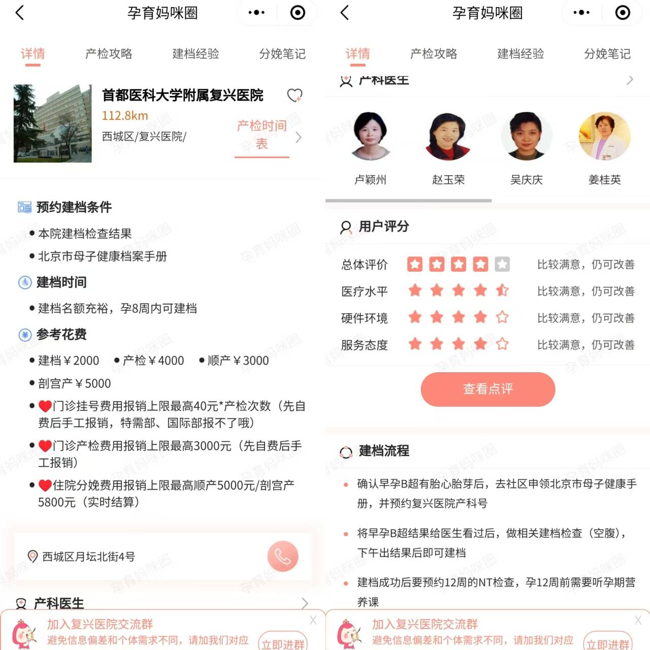 关于北京中医医院、东城区黄牛票贩子产科建档价格的信息