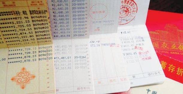 储户们要了解