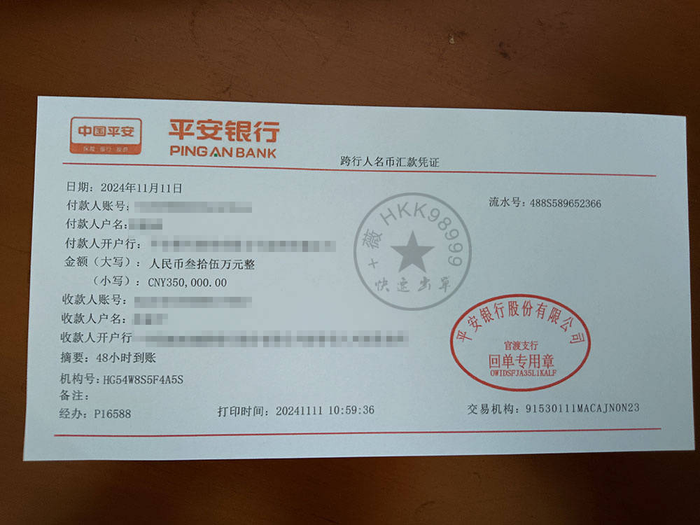 平安转账有电子回单吗 来自搜狐网