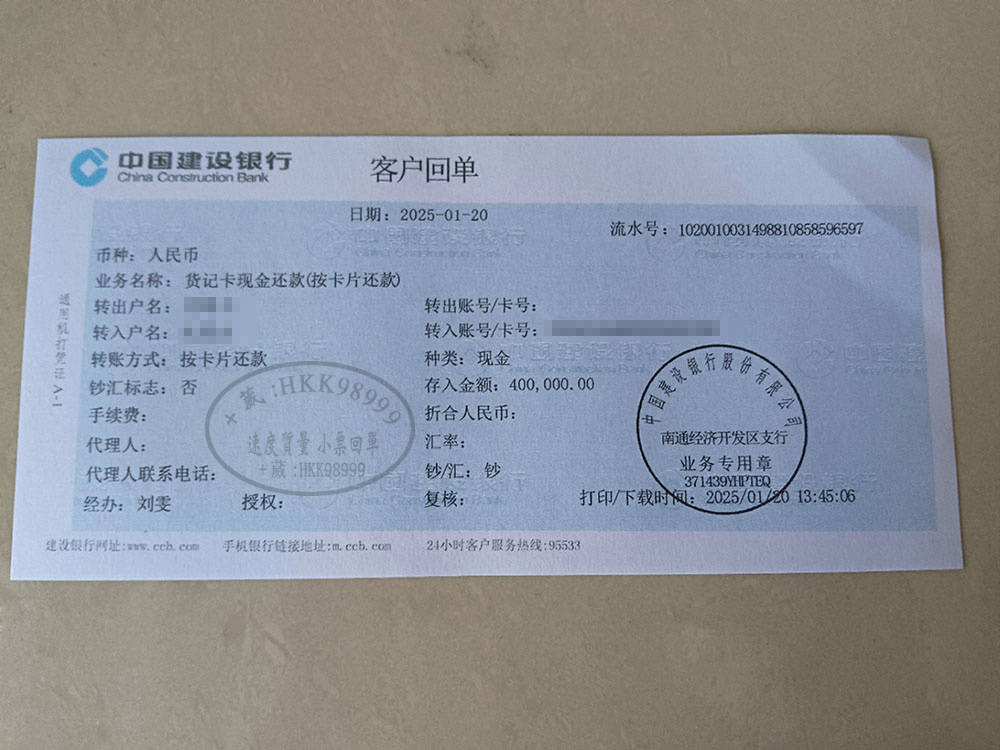 淄博订制ATM汇款转账小票 来自搜狐网
