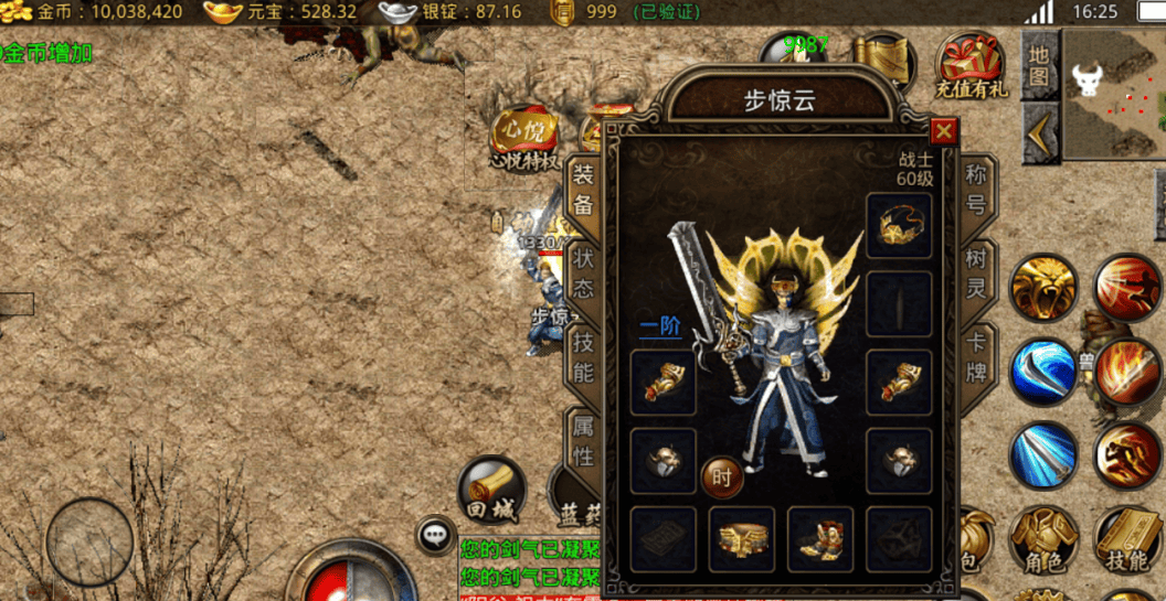 《复古传奇点卡服手游》回归纯粹的传奇体验！(图3)
