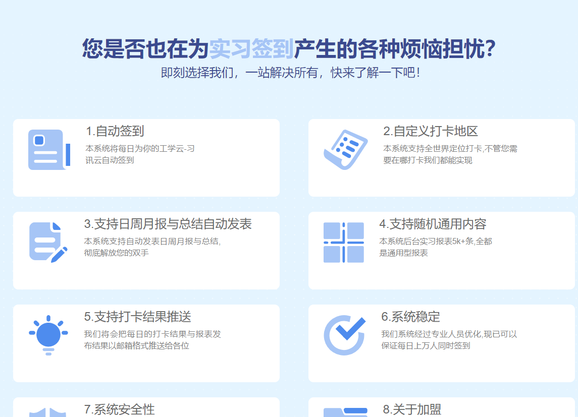 学习通订阅功能的简单介绍
