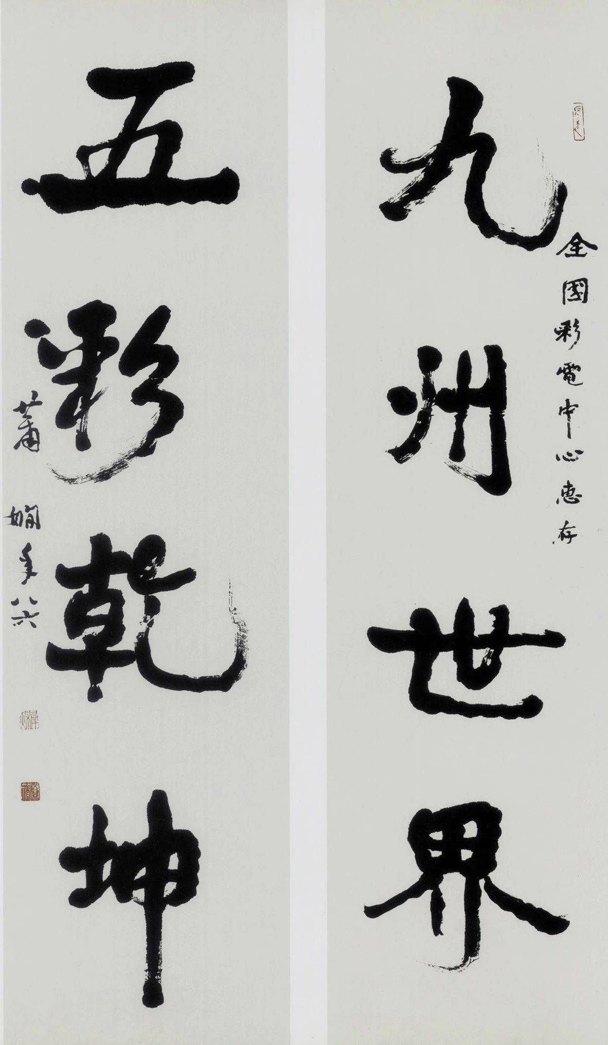 | 萧 娴 · 近现代女性书法的代表人物