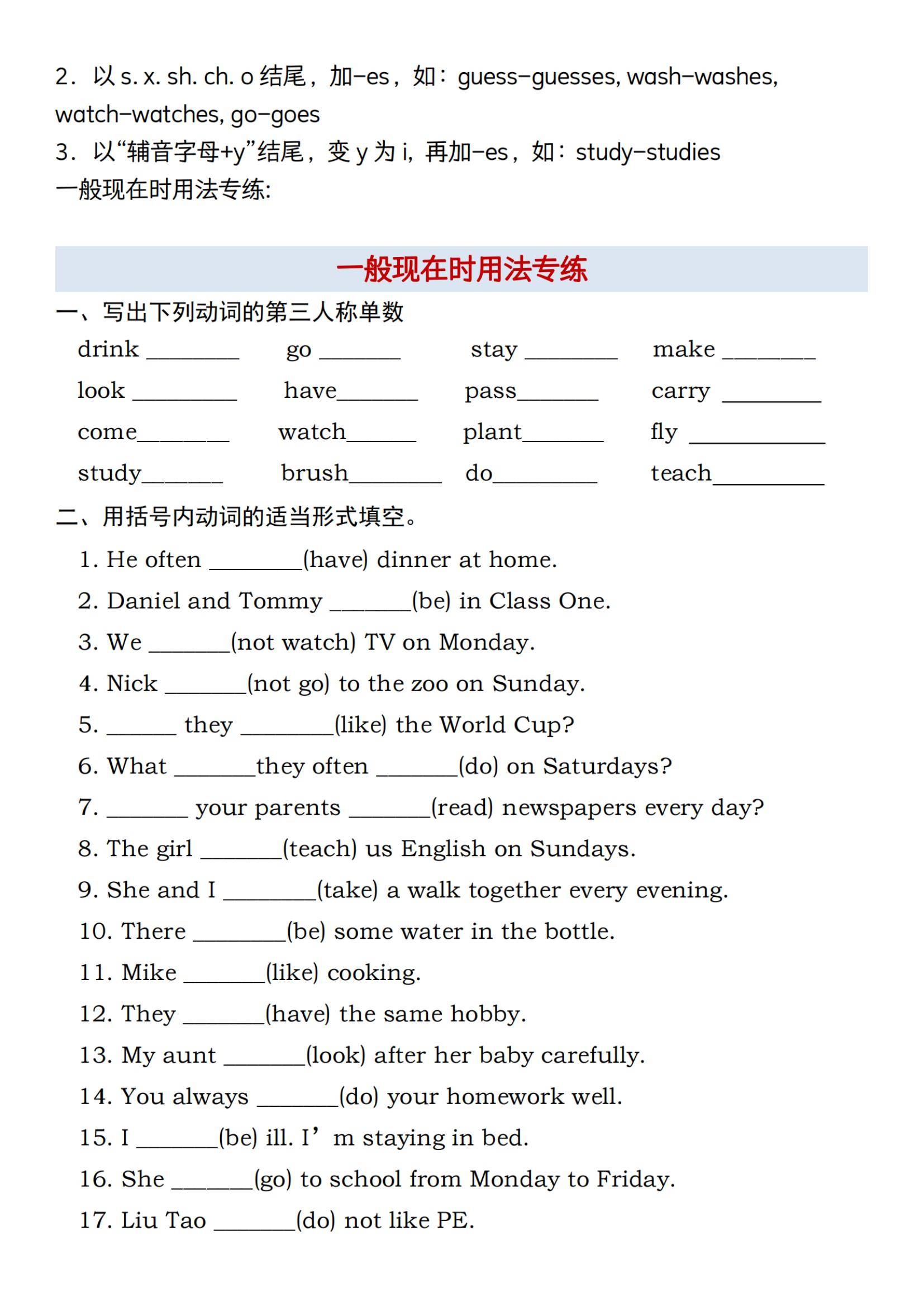 六年级英语语法教辅（《图解语法》）(六年级英语语法专项训练题及答案免费下载)