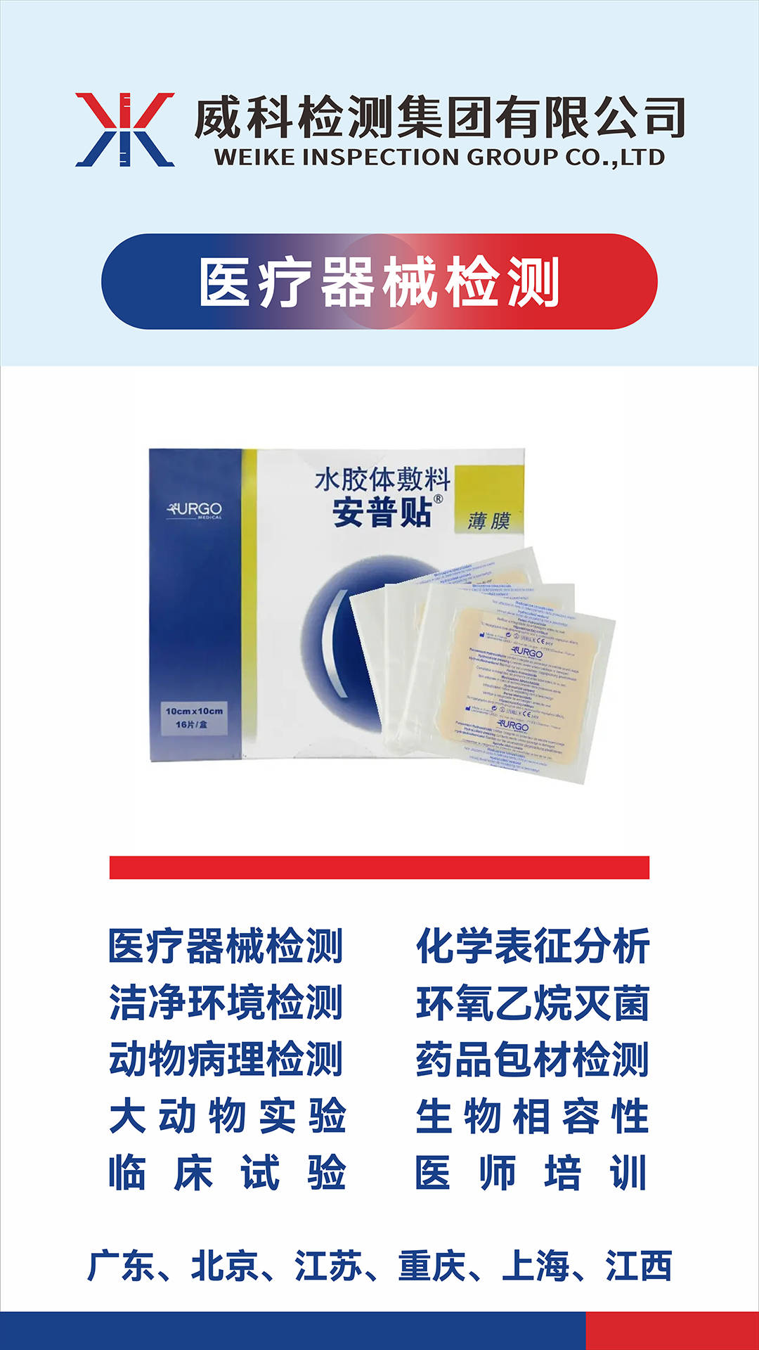 什么是水胶体类敷料?