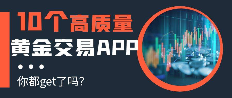 十大黄金软件app免费=十大黄金软件app免费2023