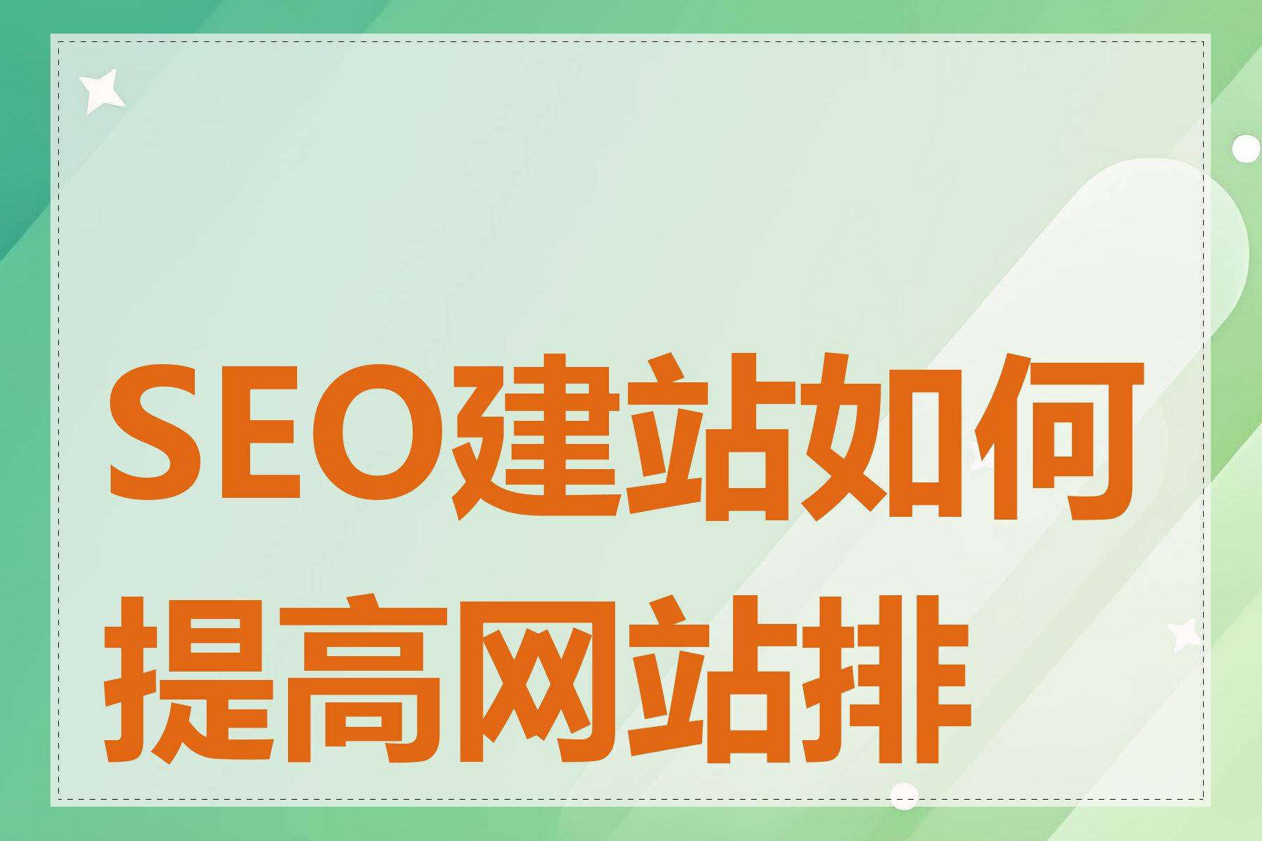 百度移动端新站整站seo优化=百度移动端整站seo关键词优化外包