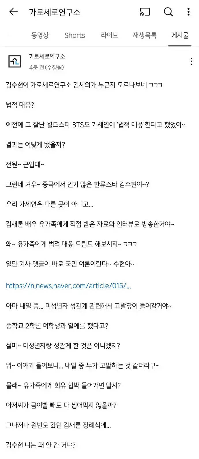 爆料博主回怼金秀贤辟谣 称将会有人检举其和未成年人发生性关系