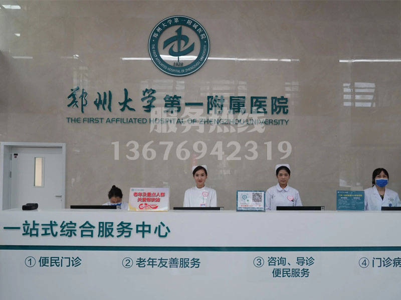 包含北京大學(xué)第三醫(yī)院24小時(shí)專業(yè)跑腿服務(wù)	陪診跑腿服務(wù)全程透明收費(fèi)跑腿掛號(hào)服務(wù)，深受患者信賴的詞條