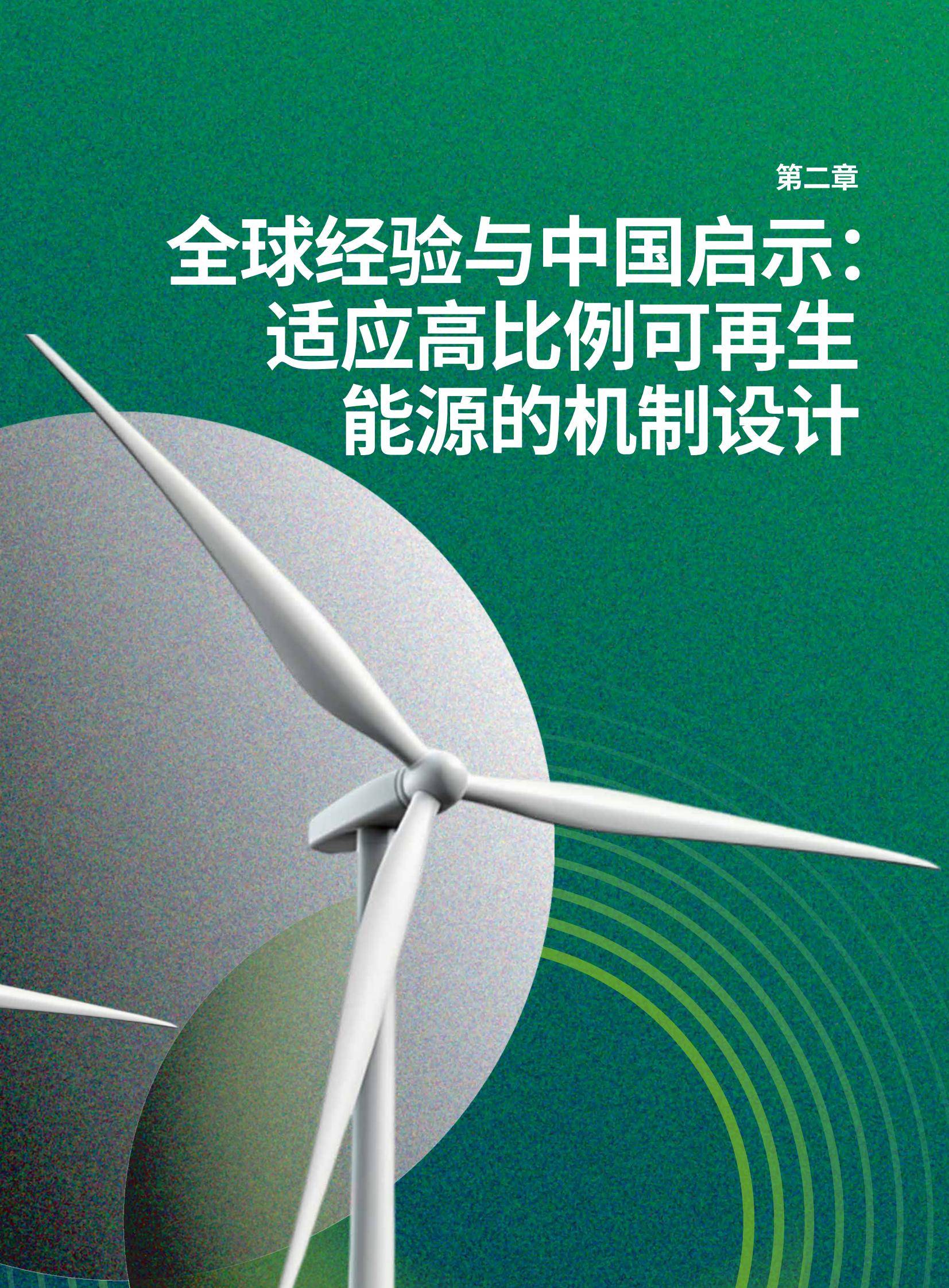 2025年中国省级绿色电力市场发展趋势，统一电力发展规划蓝皮书-报告智库