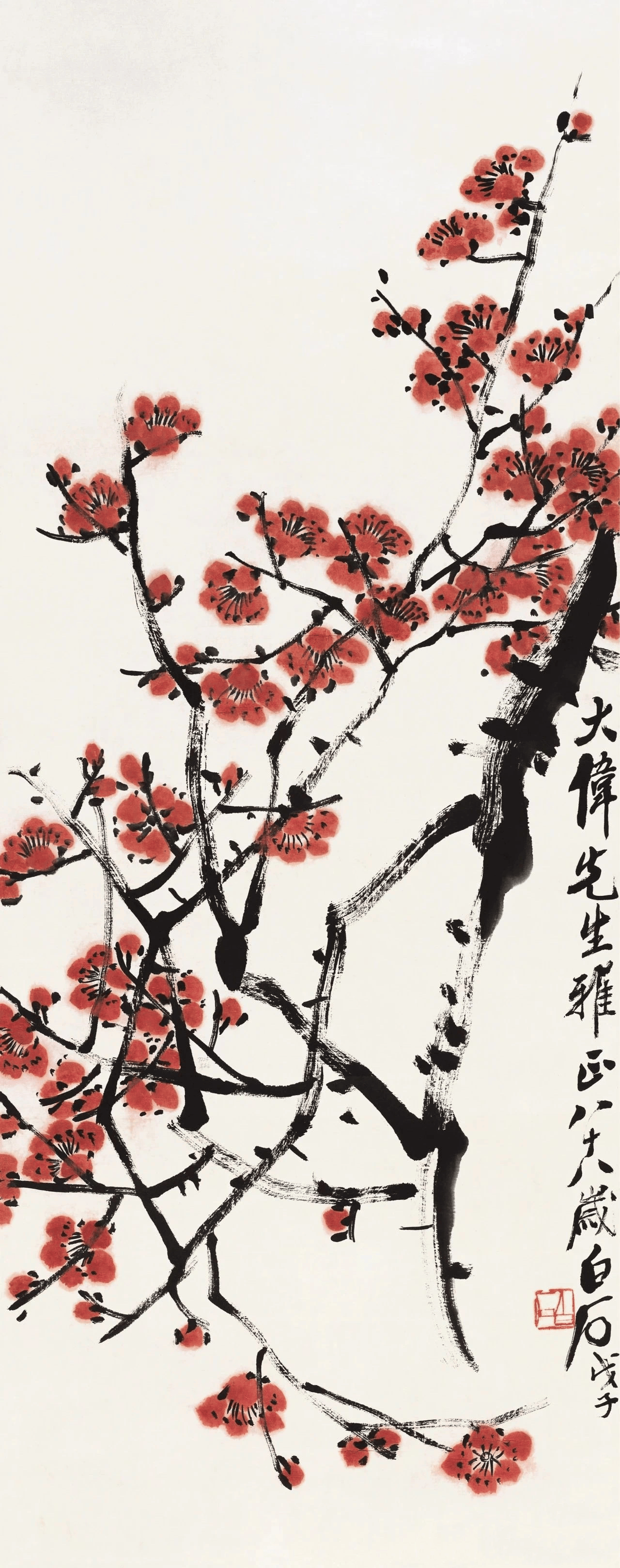 | 齐白石 · 梅花题材艺术作品收藏品鉴